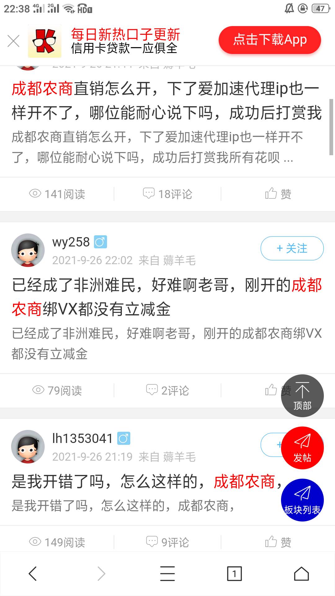 成都农商9.9V立减＋支付宝5立减！快点冲，啥都别说了，农商行没准明天就锁地区了


92 / 作者:啦啦嘟啦啦 / 