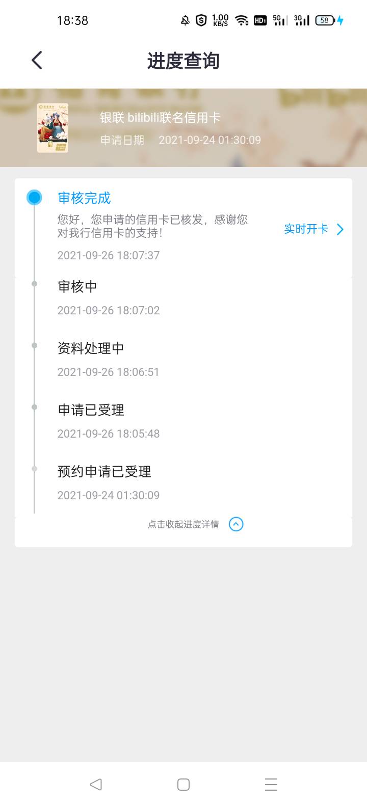 秒开！放水了？

11 / 作者:12345lllo / 