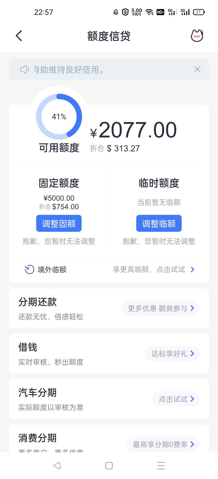 秒开！放水了？

54 / 作者:12345lllo / 