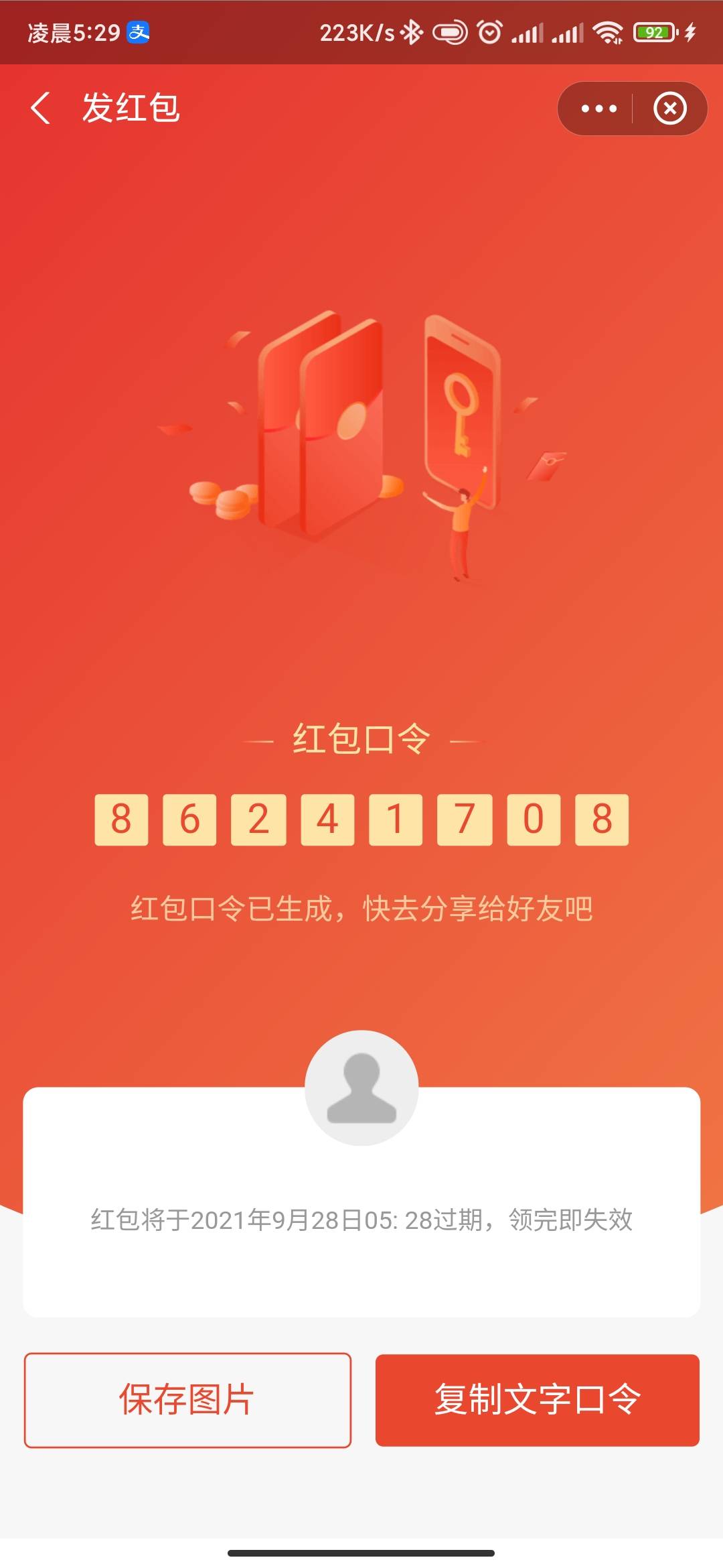 破零，领到的老哥不来评论下吗

90 / 作者:du2002926 / 