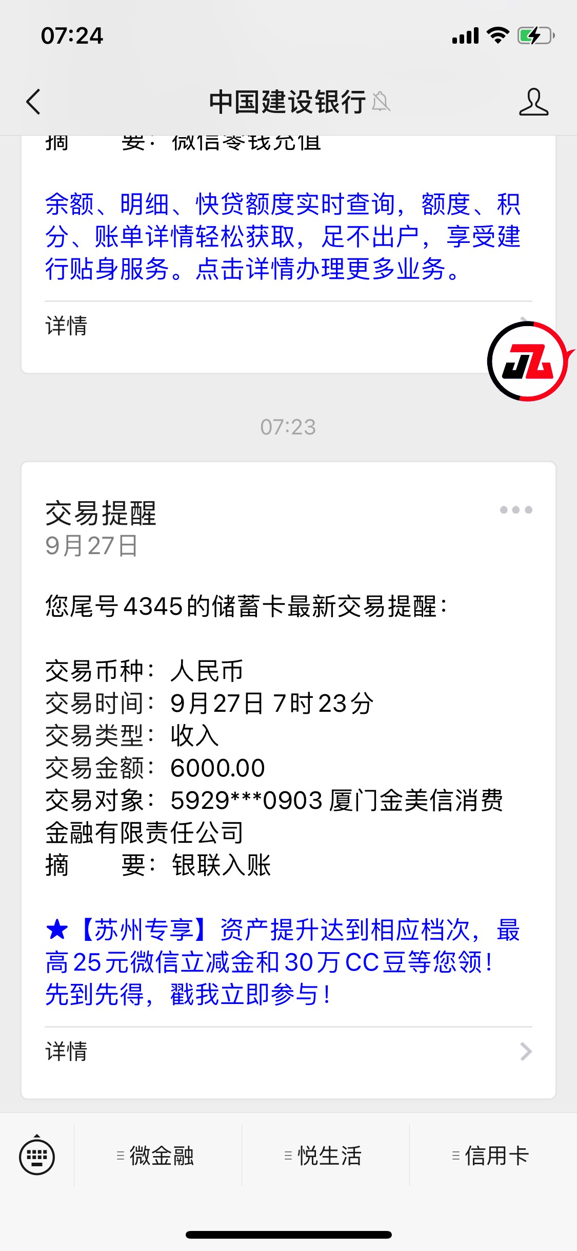 新橙优品还清了后复贷不通过，再次尝试意外下款了...40 / 作者:看热闹哈哈哈 / 