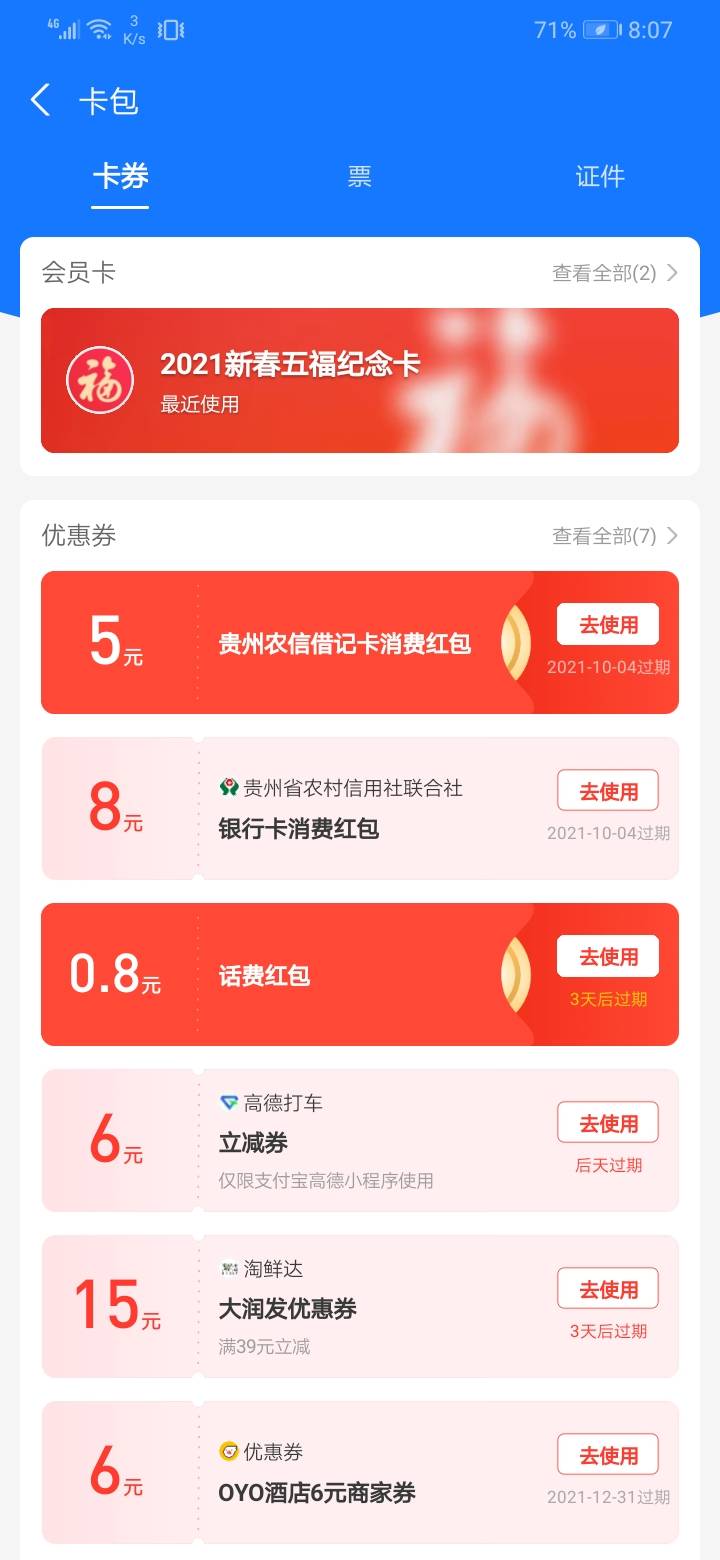 贵州农信13毛

74 / 作者:林小七 / 