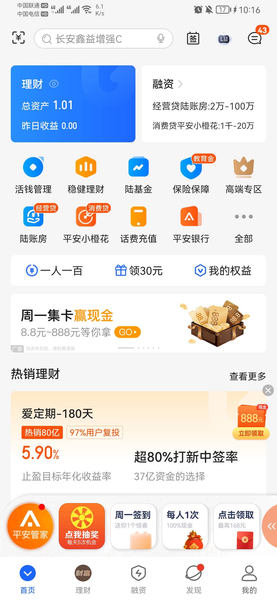 每次看到我的这个资产，我就来气。

刚出来可以注销反复薅羊毛的时候，我就看见了，然27 / 作者:龙飞呀 / 