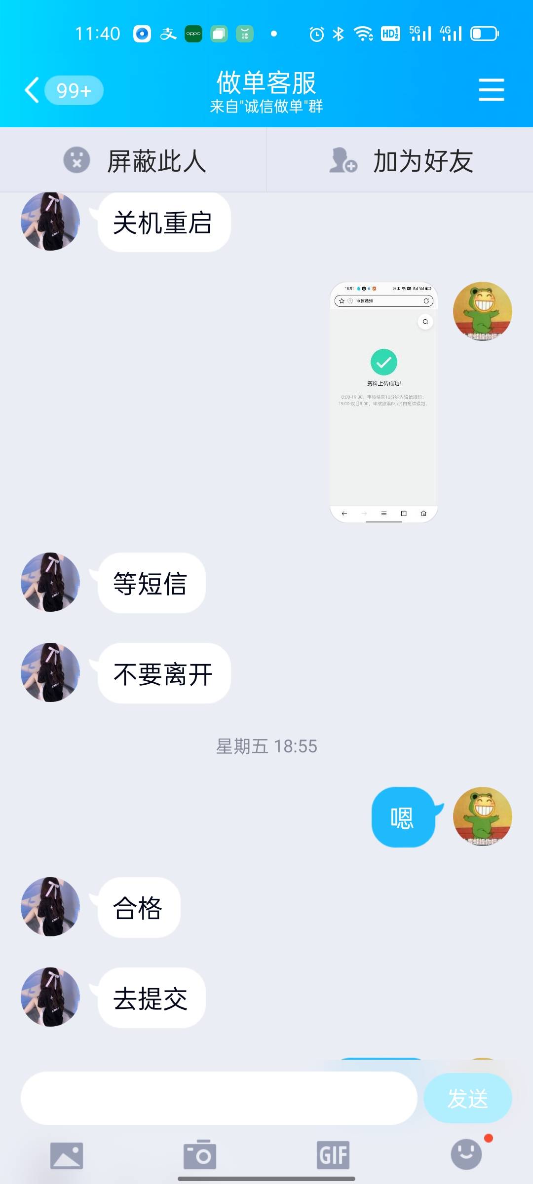兄弟们千万别做这家！我在帮多多看见他发的是红豆电信！今天准备注销结果不是红豆电信0 / 作者:糯米啊 / 