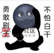 连续日结第五天，发现工作日结是真的留不住钱的，一来二去每天都得用掉五六十

74 / 作者:是小何吗 / 