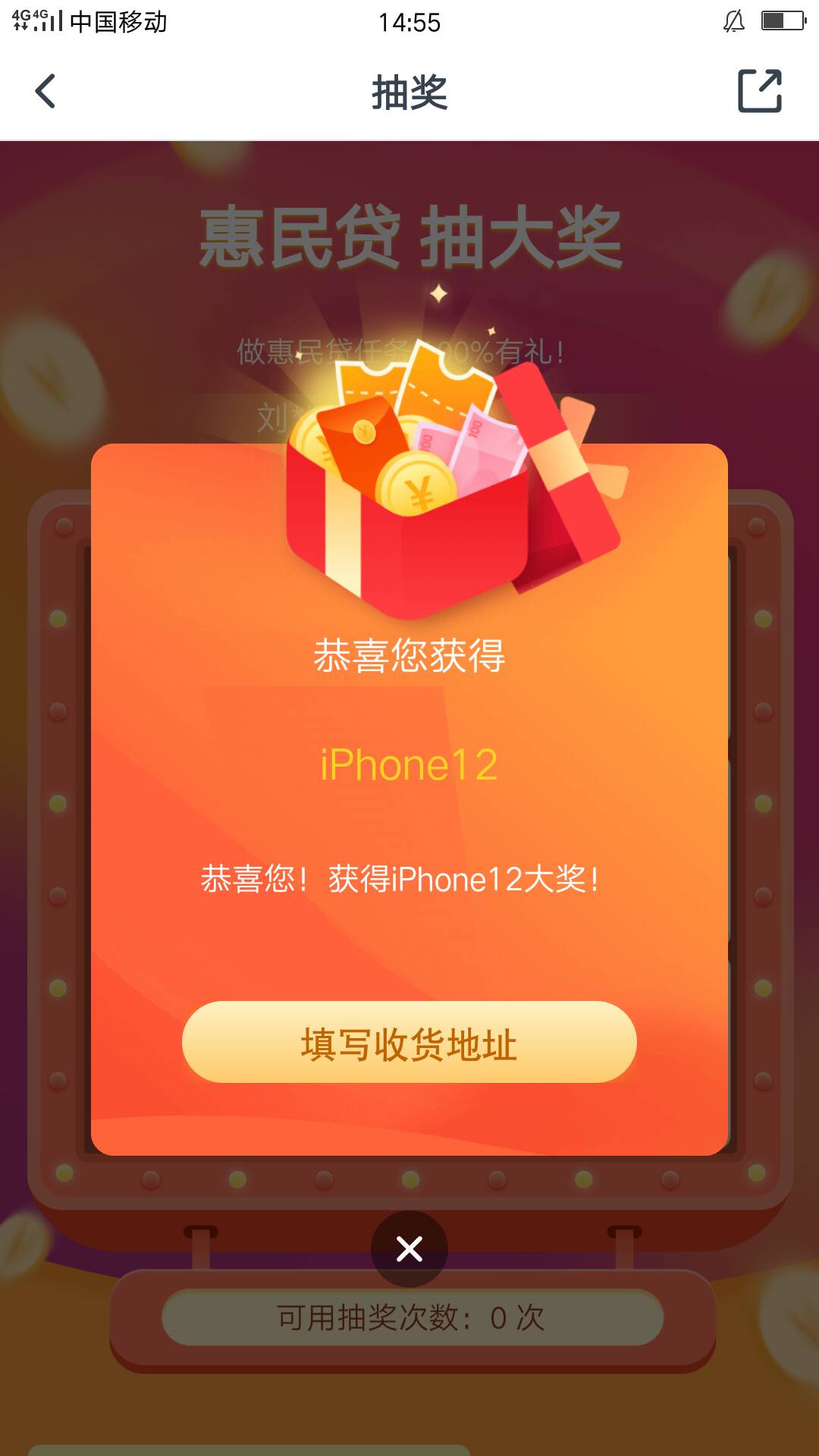 这是中了吗？

31 / 作者:花寒潇 / 