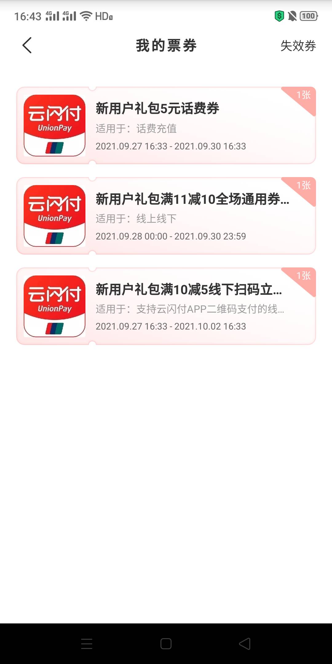 云闪付自己直接注销就可以了，真正黑的，你根本登录不了，会提示封禁。我昨天注销，今62 / 作者:Nddn / 