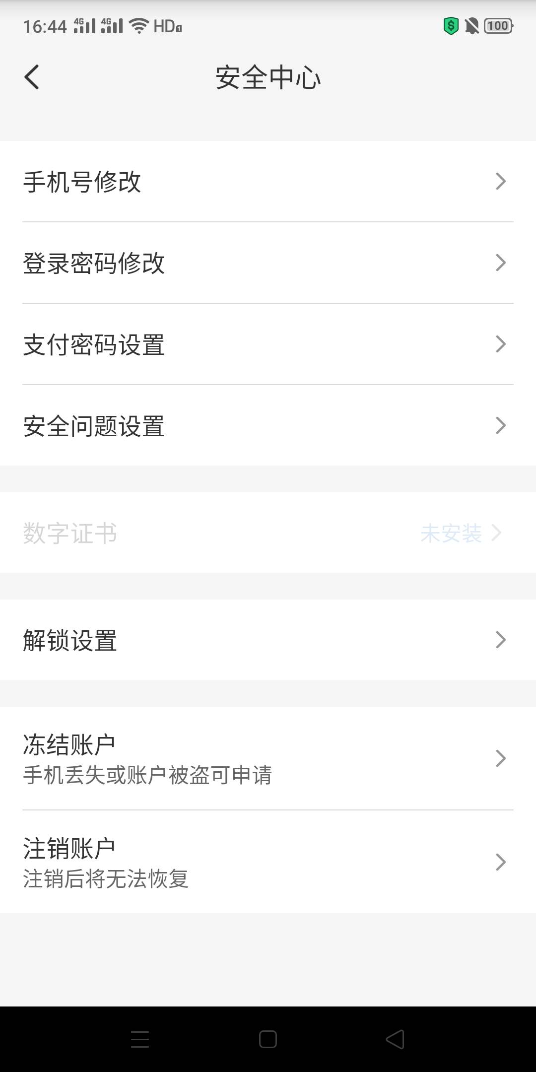 云闪付自己直接注销就可以了，真正黑的，你根本登录不了，会提示封禁。我昨天注销，今18 / 作者:Nddn / 