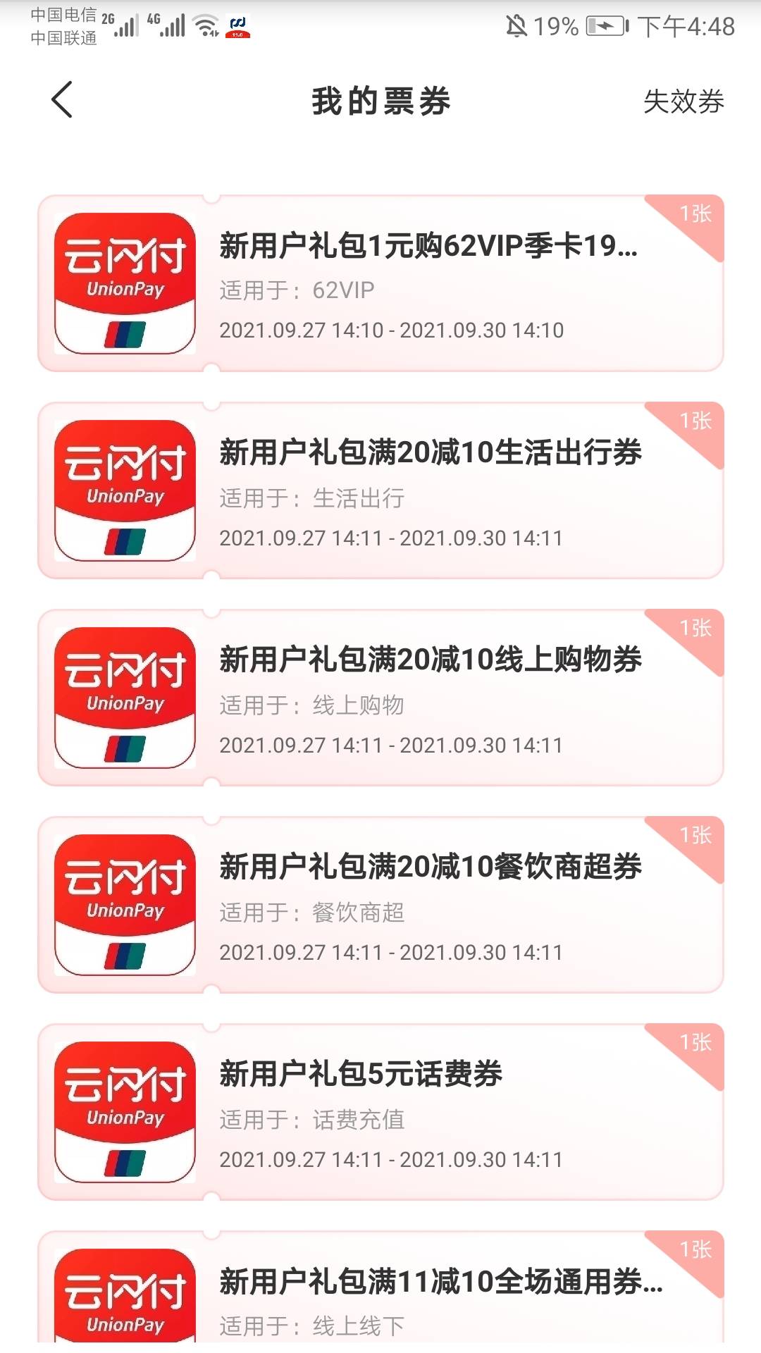 云闪付自己直接注销就可以了，真正黑的，你根本登录不了，会提示封禁。我昨天注销，今94 / 作者:易事凡懂 / 