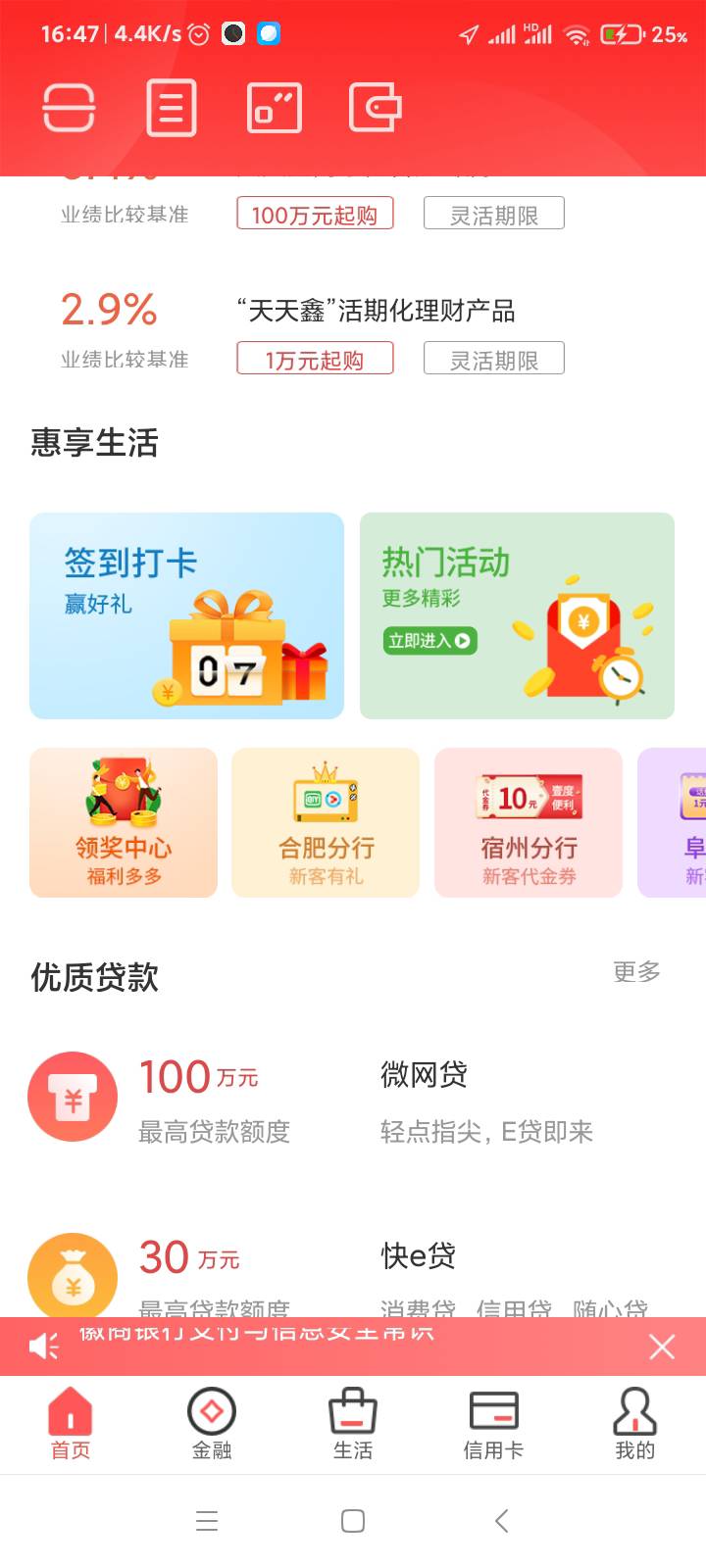 注册过徽商银行的，可以试试去徽商银行APP里领18元来伊份代金券（就是伊点卡），玖玖8 / 作者:guajt / 