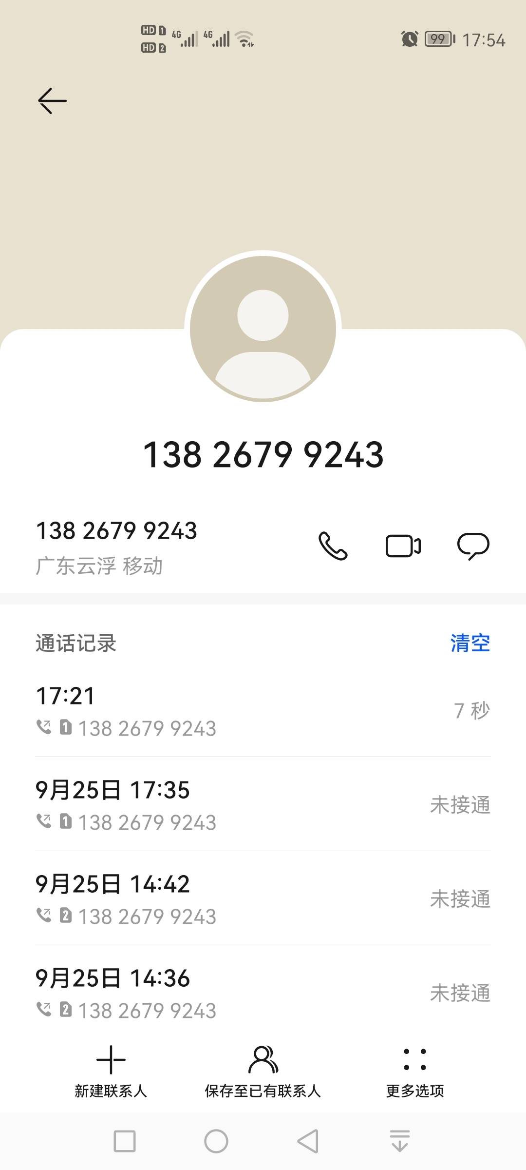 狗杂种，骗我400这是号码


89 / 作者:带老哥撸辣条 / 