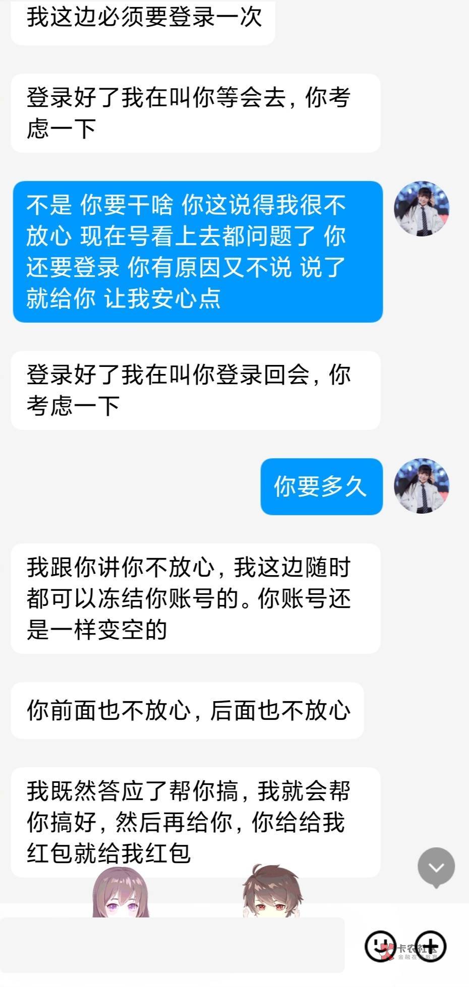 币安彻底失败了不过真无所谓。。也没损失 就是感觉被玩弄了感情
分享一下经历 不是挂76 / 作者:风鸣 / 币安彻底失败了不过真无所谓。。也没损失 就是感觉被玩弄了感情
分享一下经历 不是挂76 / 作者:风鸣 /