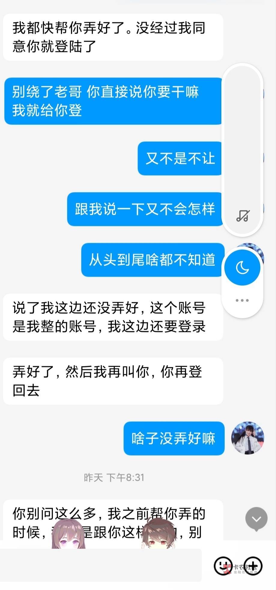 币安彻底失败了不过真无所谓。。也没损失 就是感觉被玩弄了感情
分享一下经历 不是挂66 / 作者:风鸣 / 币安彻底失败了不过真无所谓。。也没损失 就是感觉被玩弄了感情
分享一下经历 不是挂66 / 作者:风鸣 /