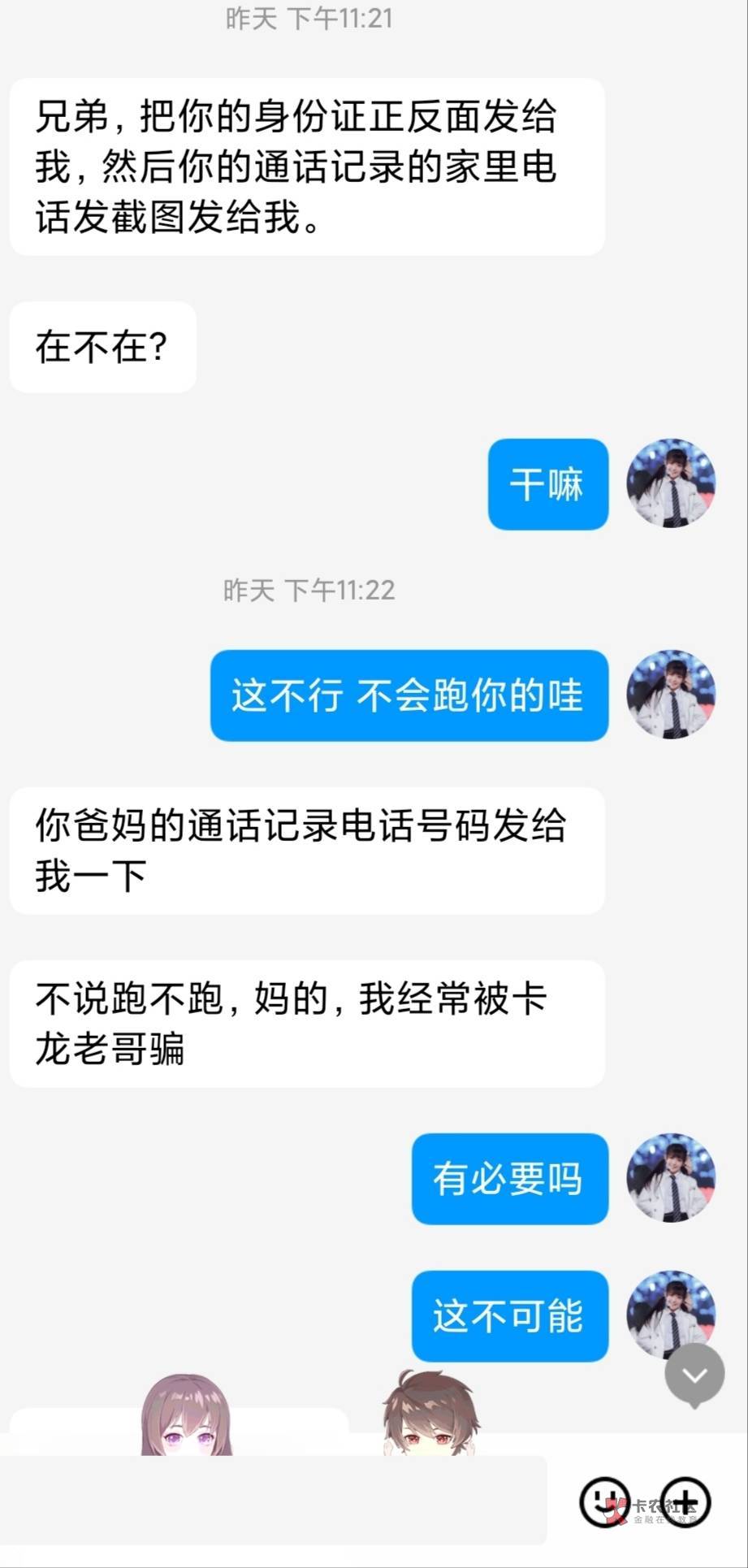 币安彻底失败了不过真无所谓。。也没损失 就是感觉被玩弄了感情
分享一下经历 不是挂71 / 作者:风鸣 / 币安彻底失败了不过真无所谓。。也没损失 就是感觉被玩弄了感情
分享一下经历 不是挂71 / 作者:风鸣 /