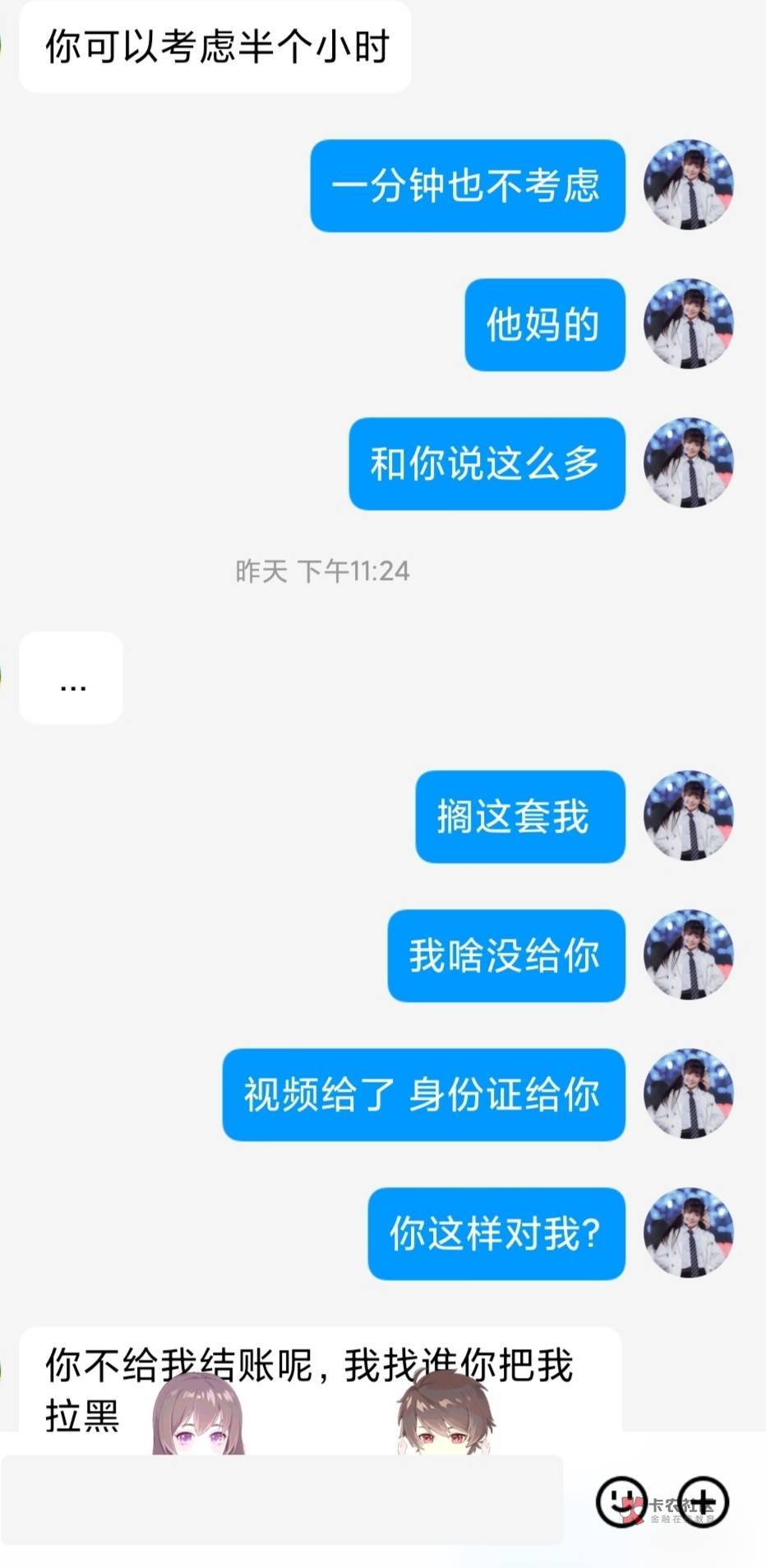 币安彻底失败了不过真无所谓。。也没损失 就是感觉被玩弄了感情
分享一下经历 不是挂60 / 作者:风鸣 / 币安彻底失败了不过真无所谓。。也没损失 就是感觉被玩弄了感情
分享一下经历 不是挂60 / 作者:风鸣 /