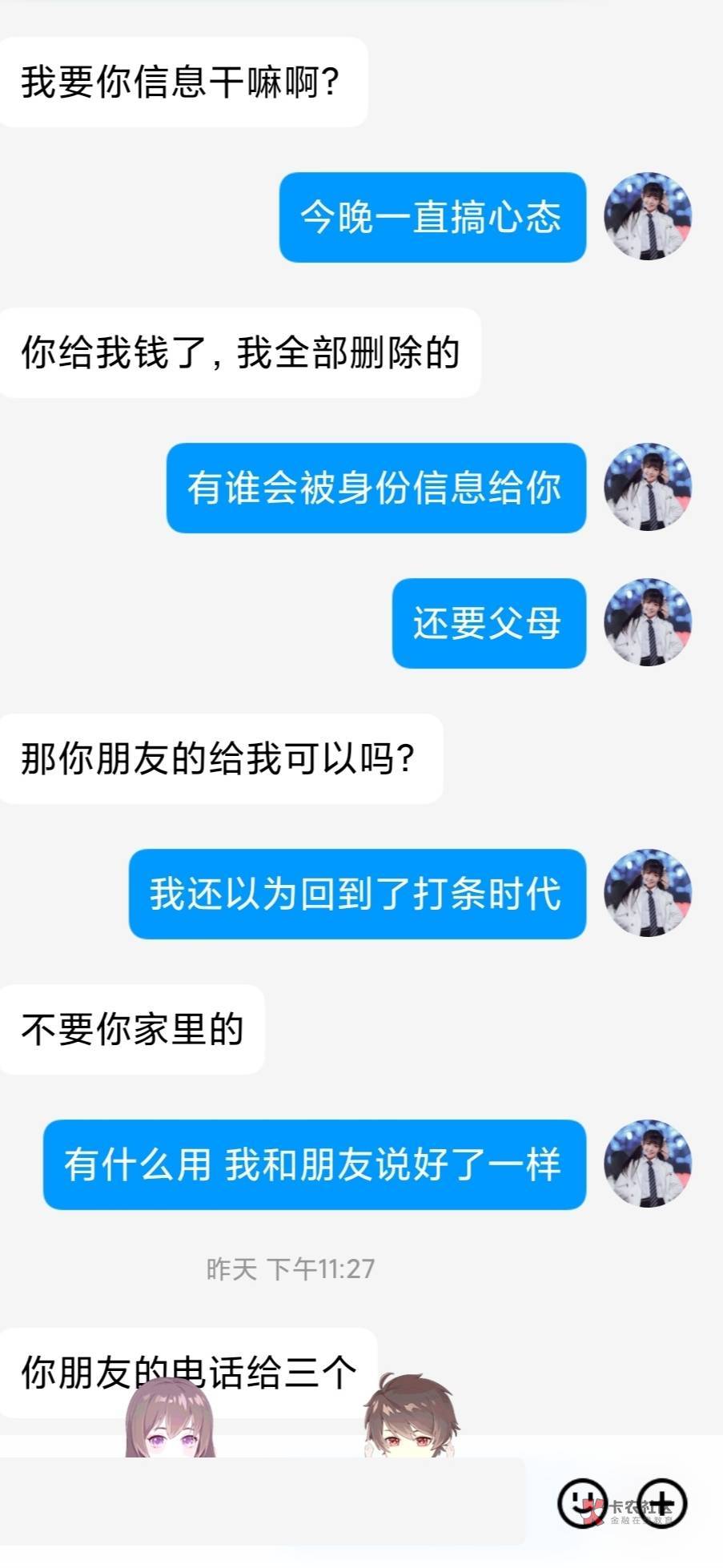 币安彻底失败了不过真无所谓。。也没损失 就是感觉被玩弄了感情
分享一下经历 不是挂72 / 作者:风鸣 / 币安彻底失败了不过真无所谓。。也没损失 就是感觉被玩弄了感情
分享一下经历 不是挂72 / 作者:风鸣 /