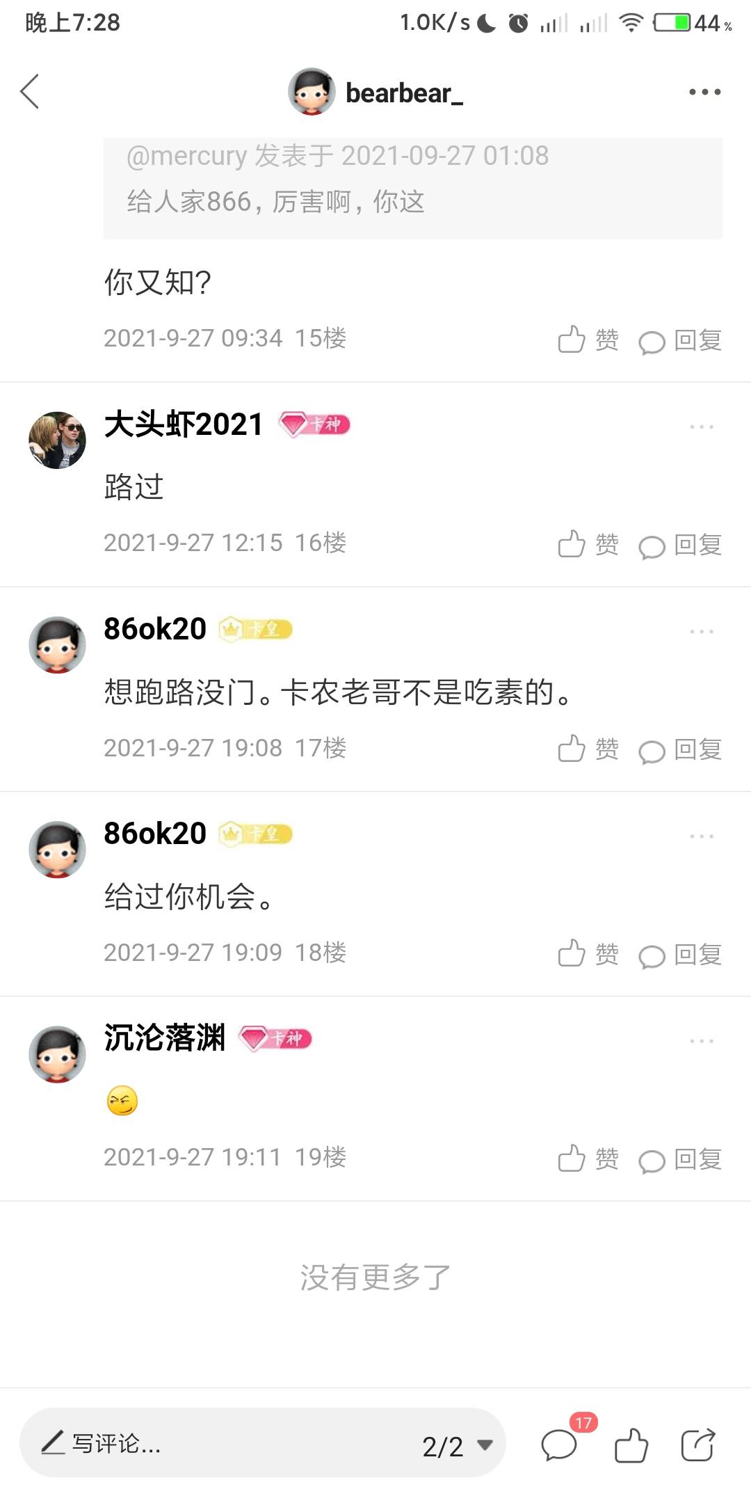 币安彻底失败了不过真无所谓。。也没损失 就是感觉被玩弄了感情
分享一下经历 不是挂59 / 作者:风鸣 / 
