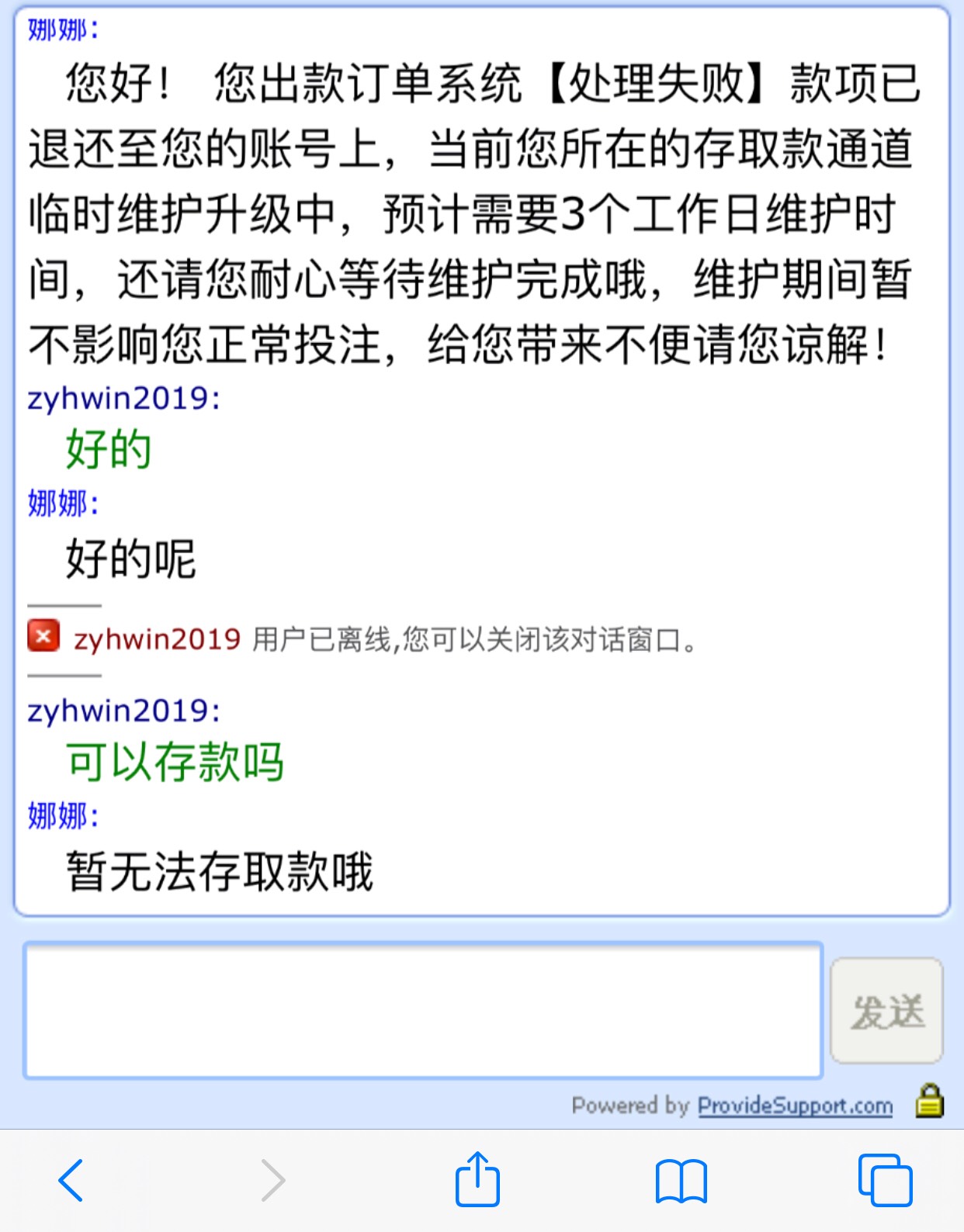 提款失败，这是确定被黑了吧？

70 / 作者:欧文2020 / 