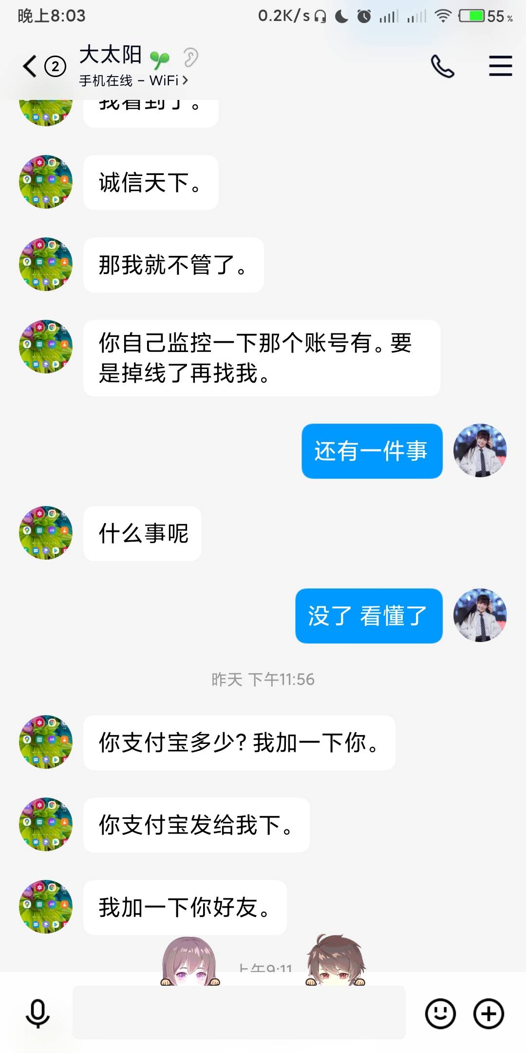 币安彻底失败了不过真无所谓。。也没损失 就是感觉被玩弄了感情
分享一下经历 不是挂13 / 作者:风鸣 / 