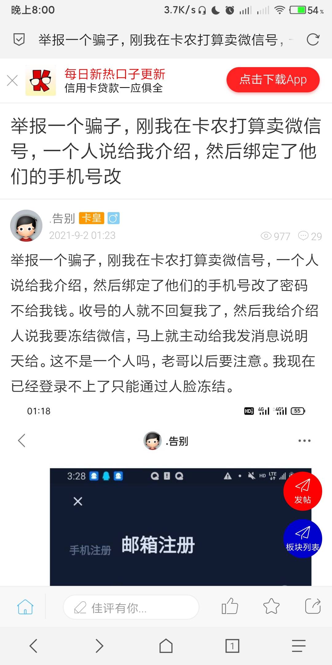 币安彻底失败了不过真无所谓。。也没损失 就是感觉被玩弄了感情
分享一下经历 不是挂34 / 作者:风鸣 / 