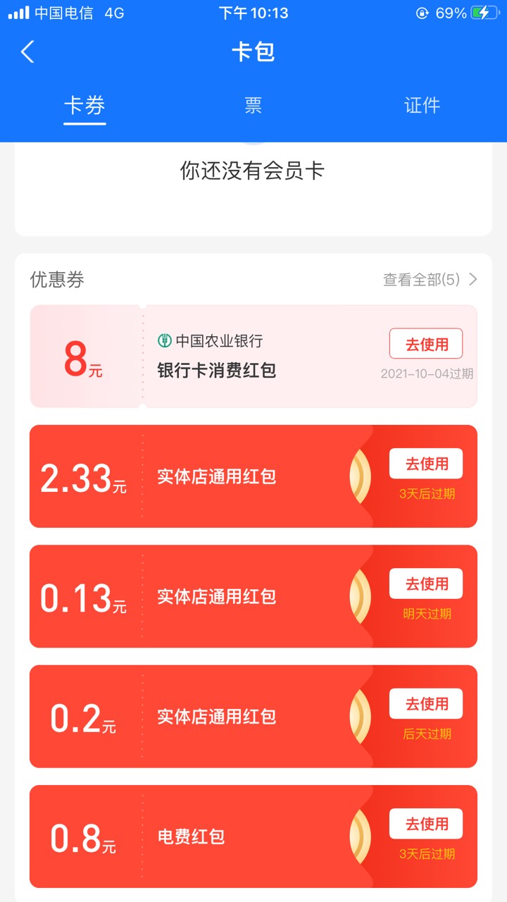 黑龙江农行还有，刚刚开的二类哈尔滨，三类最大月次数了，开不成。上次河南农行之所以53 / 作者:grf0581 / 