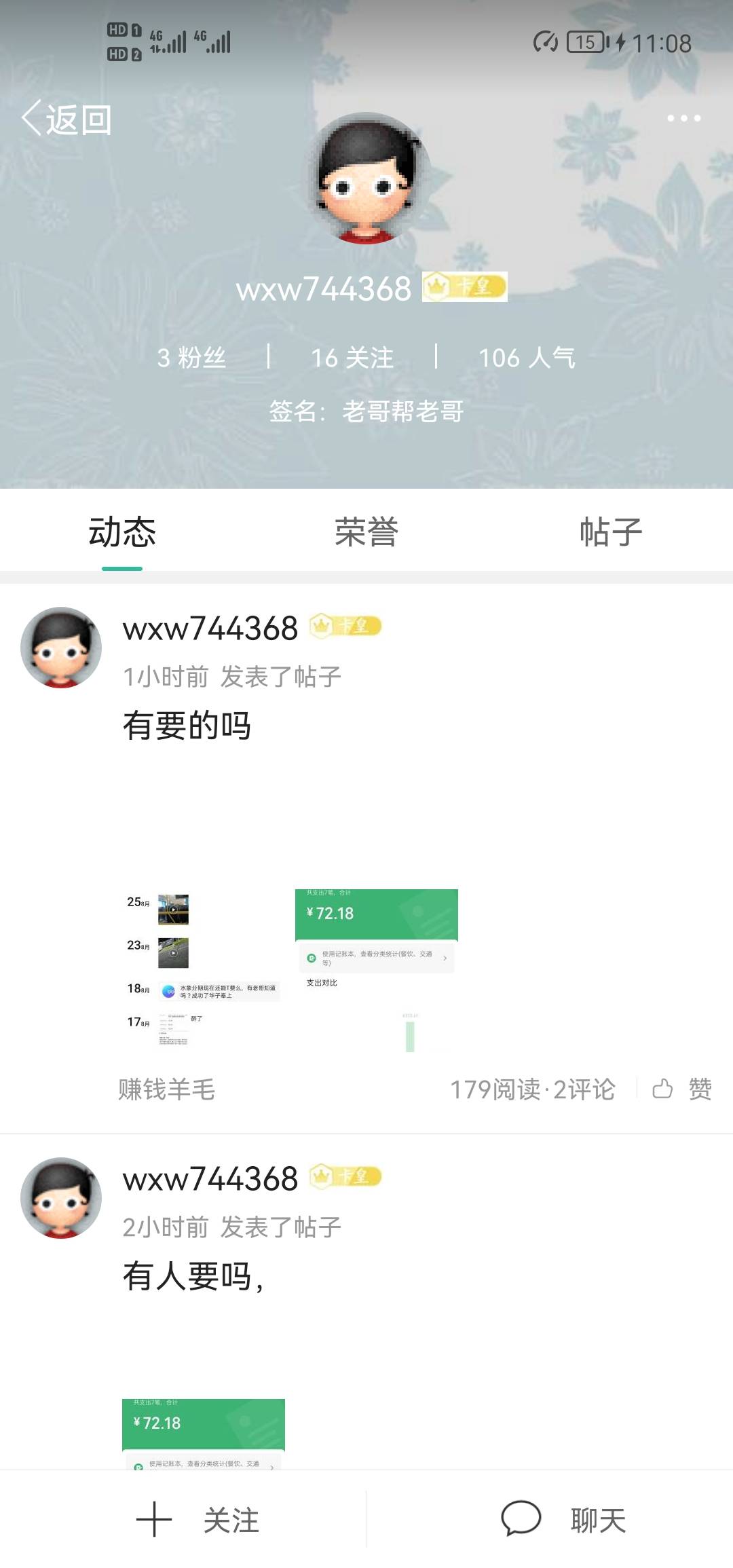 有些人真不值得帮！帮你找了出的路子！一毛不挣你的，你还骂人家老板，人家不借给你2061 / 作者:罗罗儿爸 / 