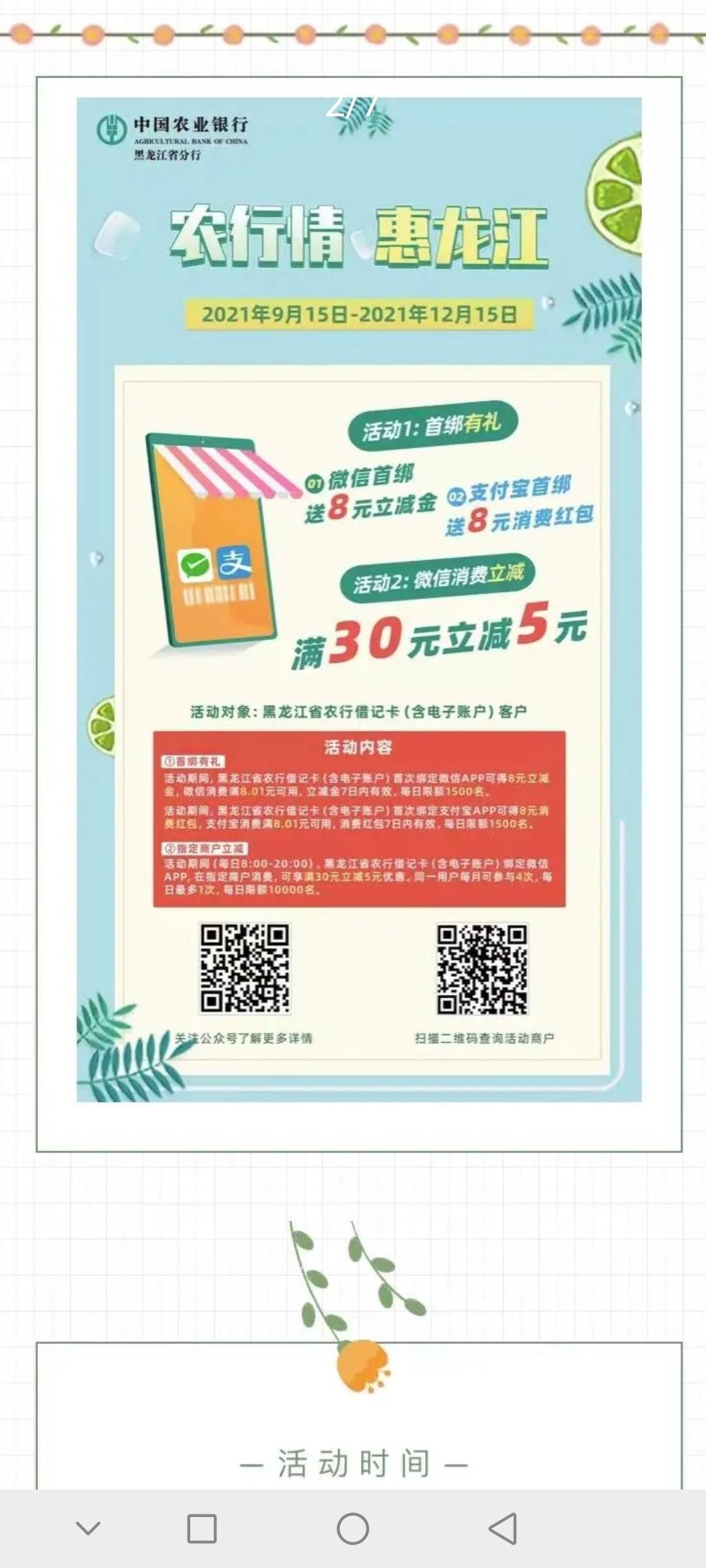 黑龙江农行还有，刚刚开的二类哈尔滨，三类最大月次数了，开不成。上次河南农行之所以8 / 作者:335230376 / 