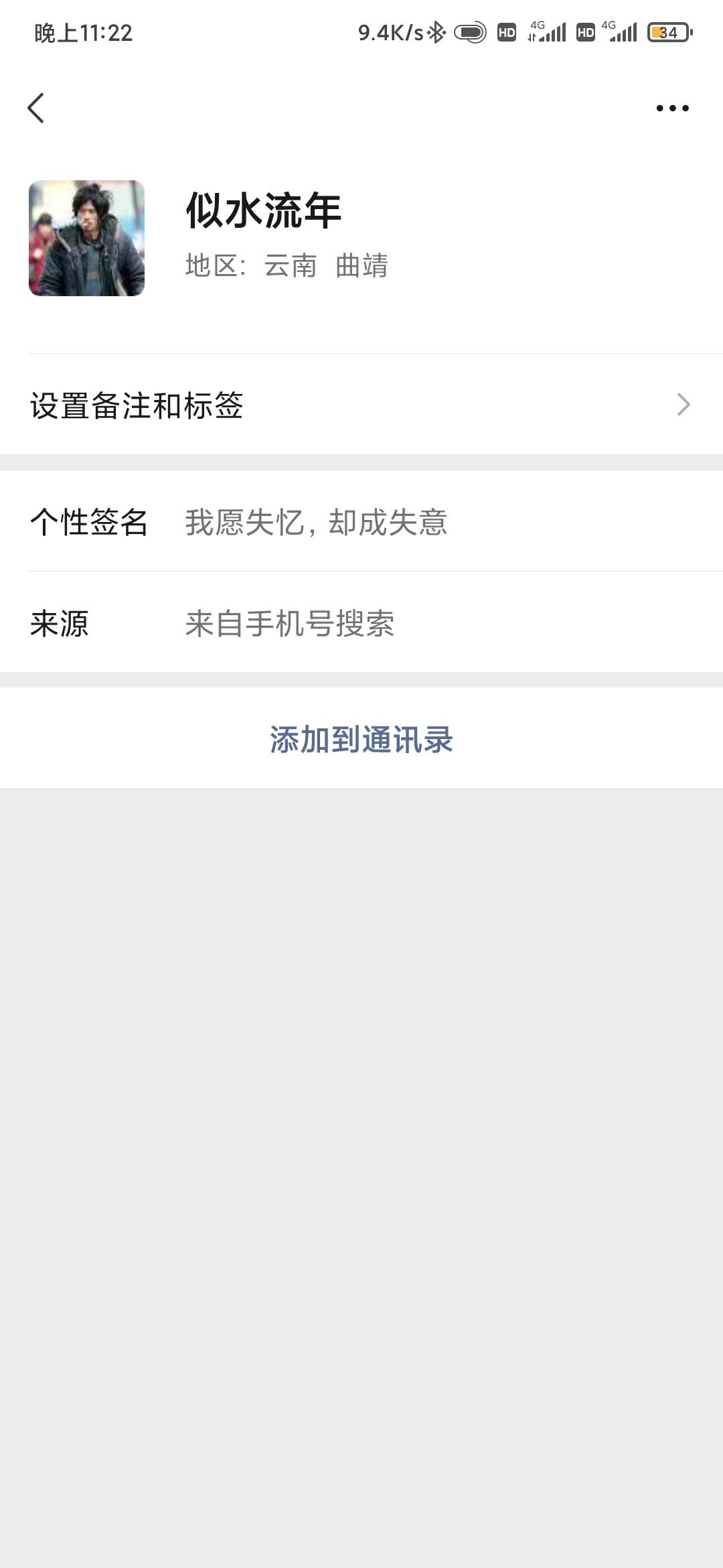 有些人真不值得帮！帮你找了出的路子！一毛不挣你的，你还骂人家老板，人家不借给你2028 / 作者:生气吃亏 / 