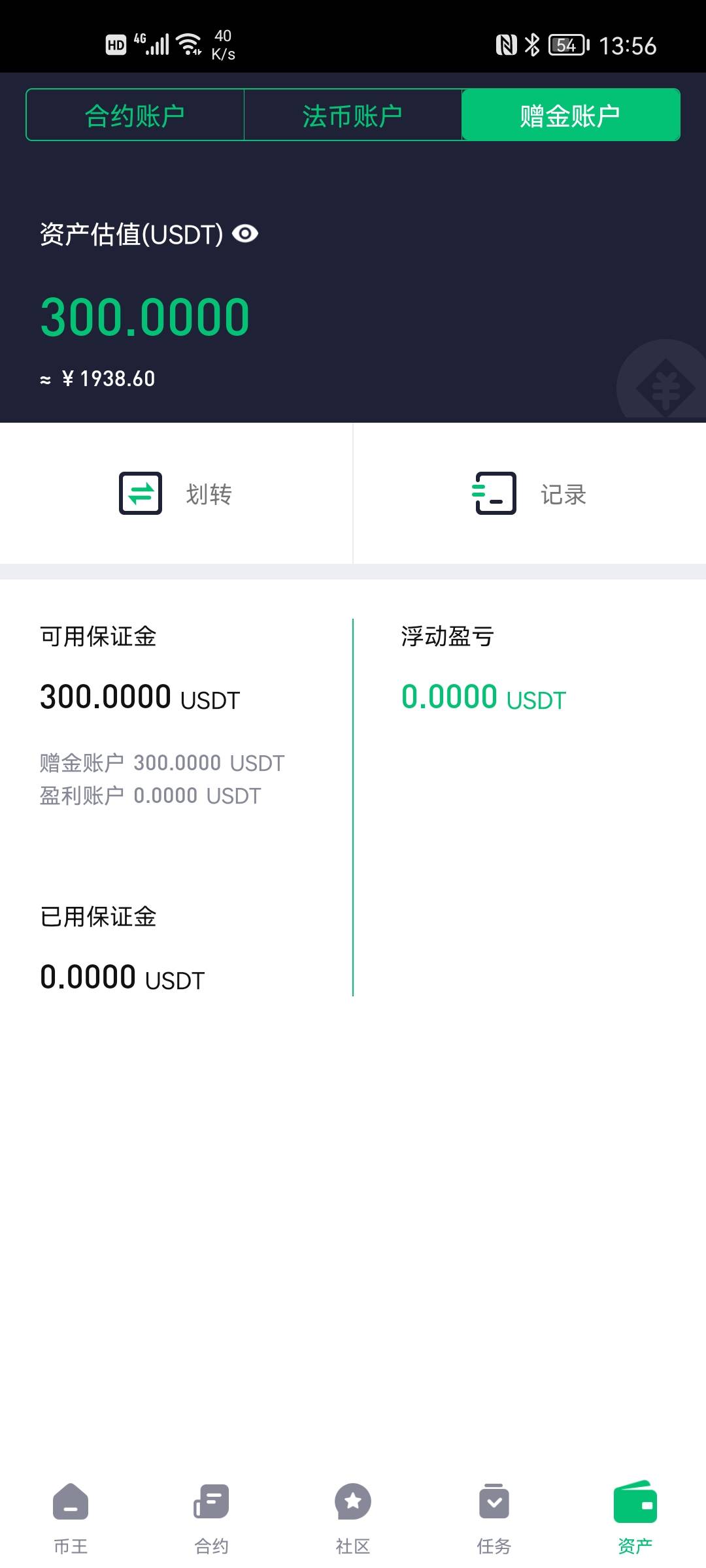 上车。邀请的，不知道可不可以虚假上车。打到100usd可提，不够就充值。【币王】

95 / 作者:fengge666 / 