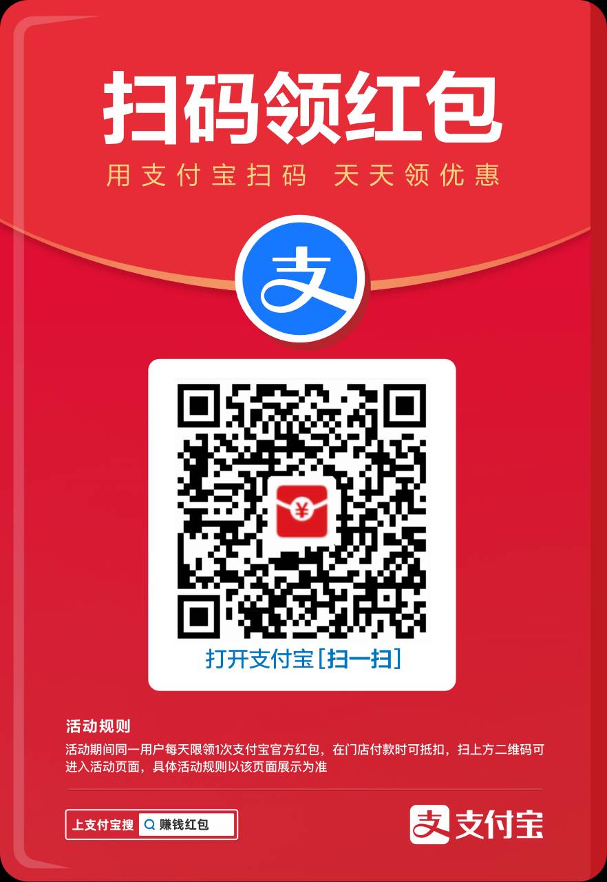 支付宝有水，赶紧领

71 / 作者:情非得已 / 