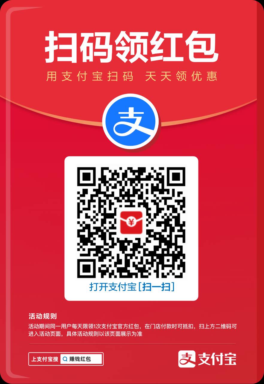 支付宝有水，赶紧领

28 / 作者:情非得已 / 