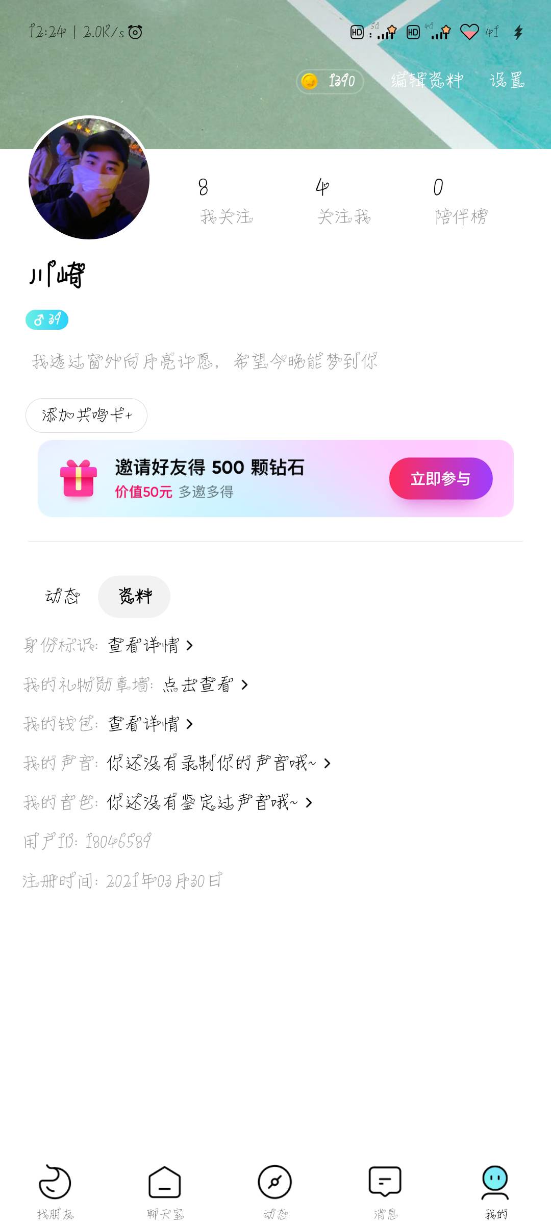 这个哪个平台回收价格最高？

61 / 作者:欧阳林 / 