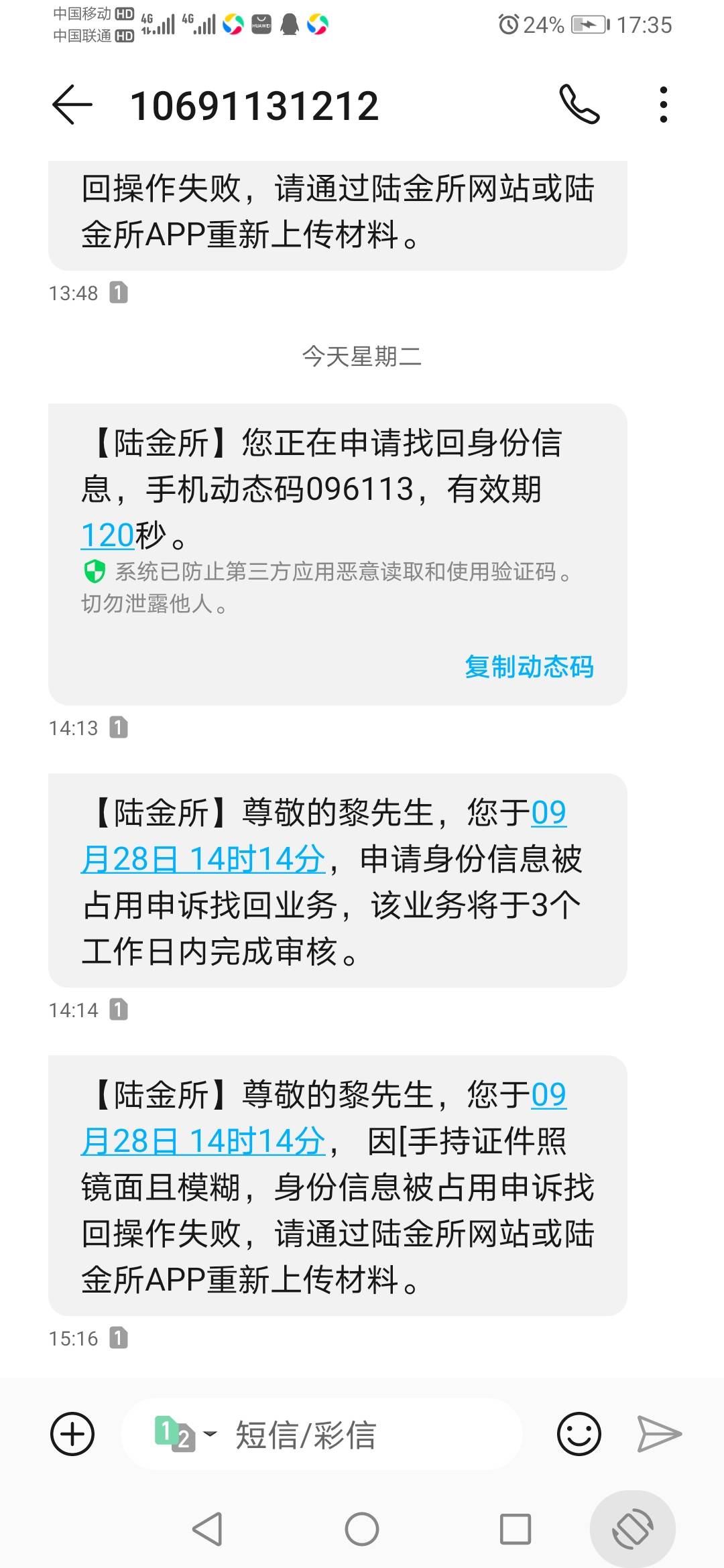 陆金所第三次不通过  不想搞了  两年前的都注销不了

84 / 作者:会有猫的 / 