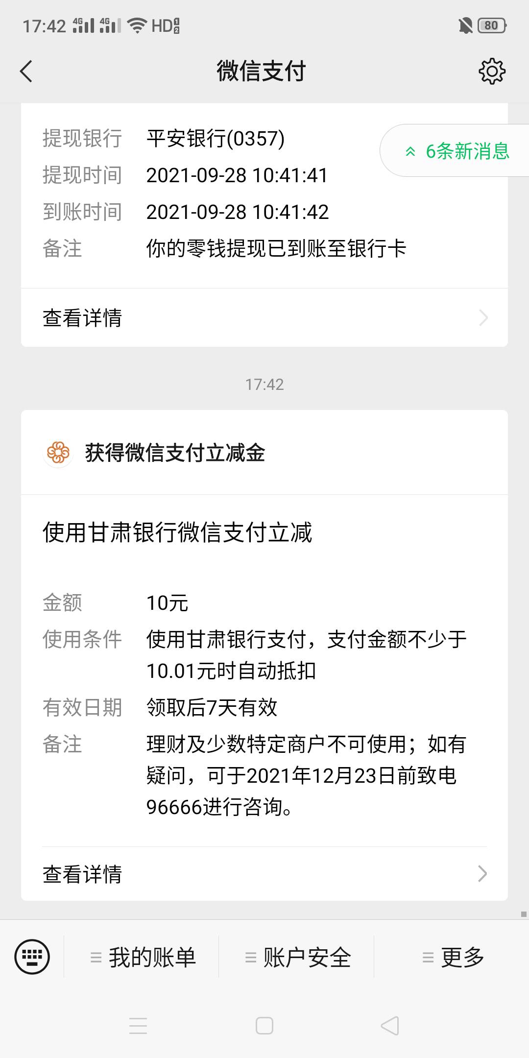 谢老哥，甘肃直销

86 / 作者:Nddn / 