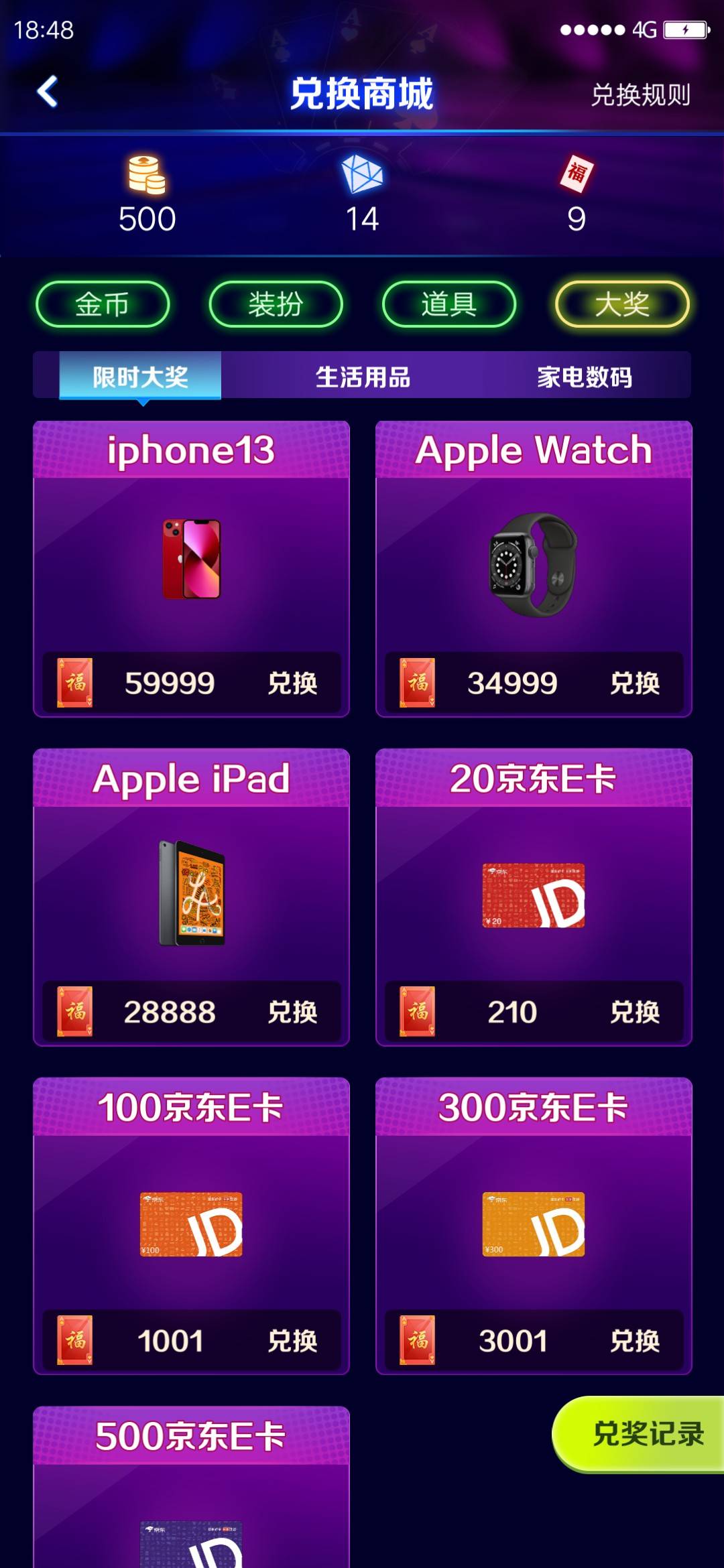 这个游戏可以，努力打游戏玩东京卡

34 / 作者:情非得已 / 