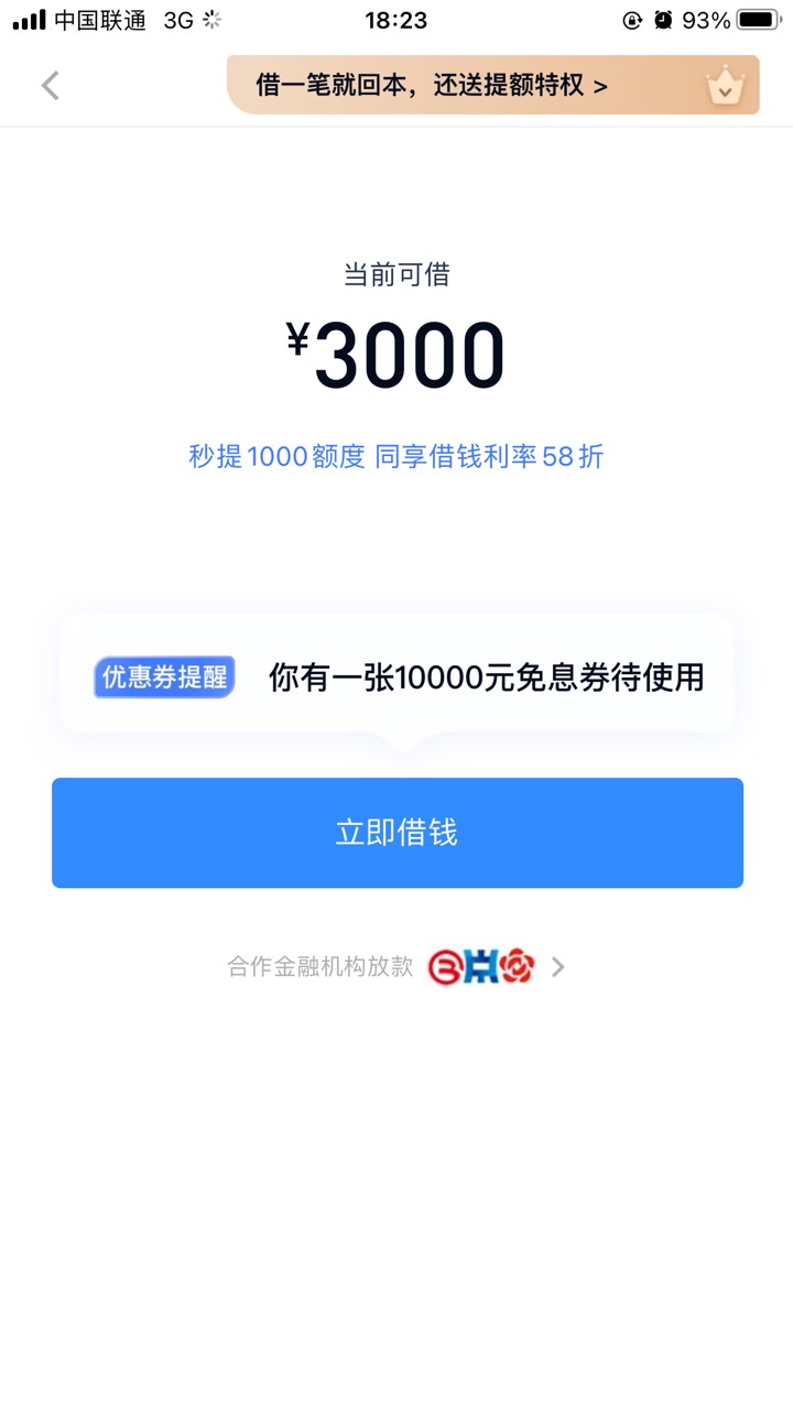 终于天选一次了，分期乐一直没额度，今天上去更新了一下信息出来3000额度，两次放款失82 / 作者:木。又 / 