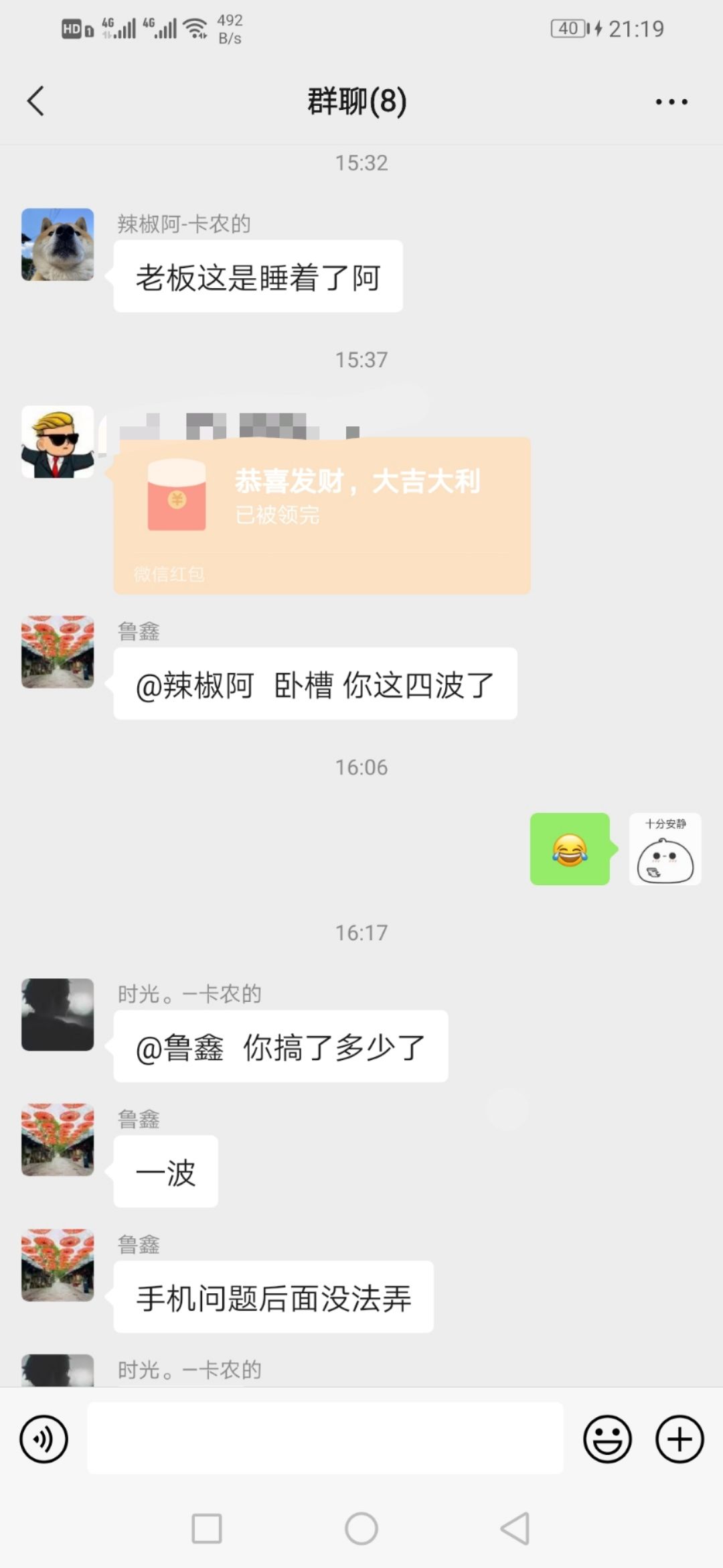 合肥的自己看，大毛




16 / 作者:三天两脚不觉少 / 