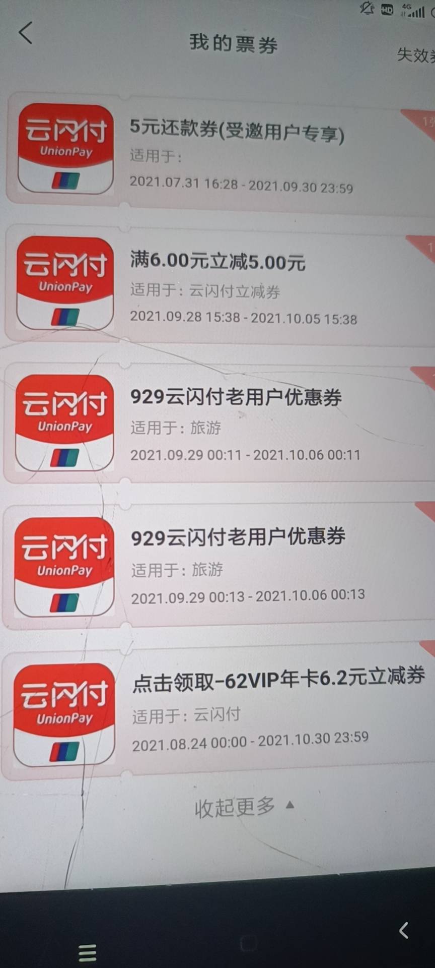 云南游推个靠谱商家，搞定一瓶可乐
35 / 作者:hxslyxwl / 
