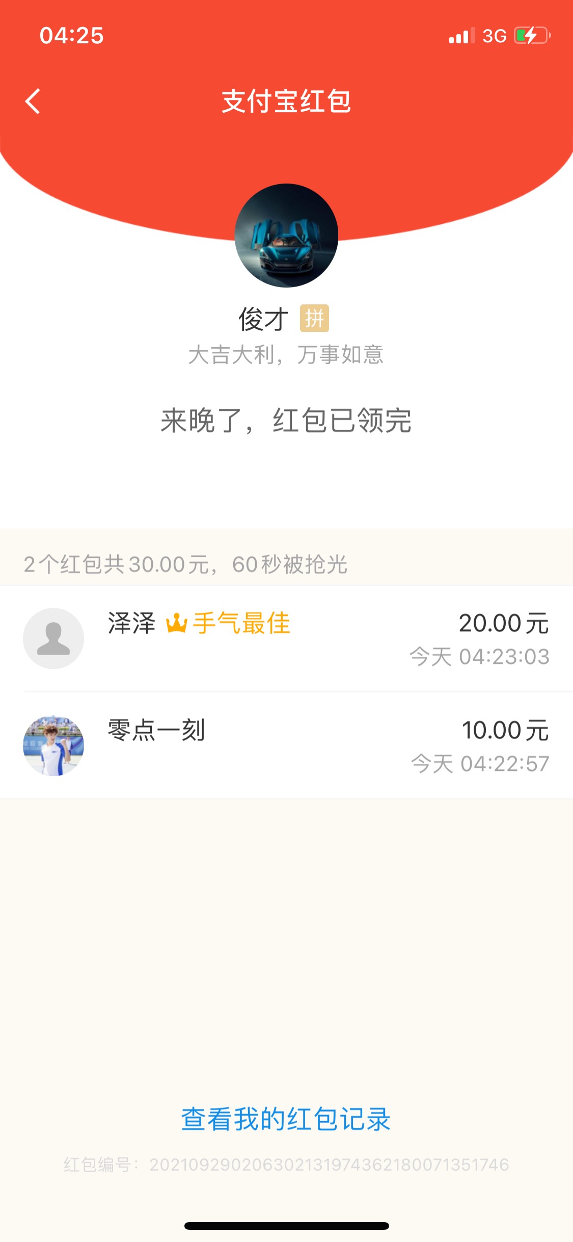 卡农老哥去一半

88 / 作者:S'' / 