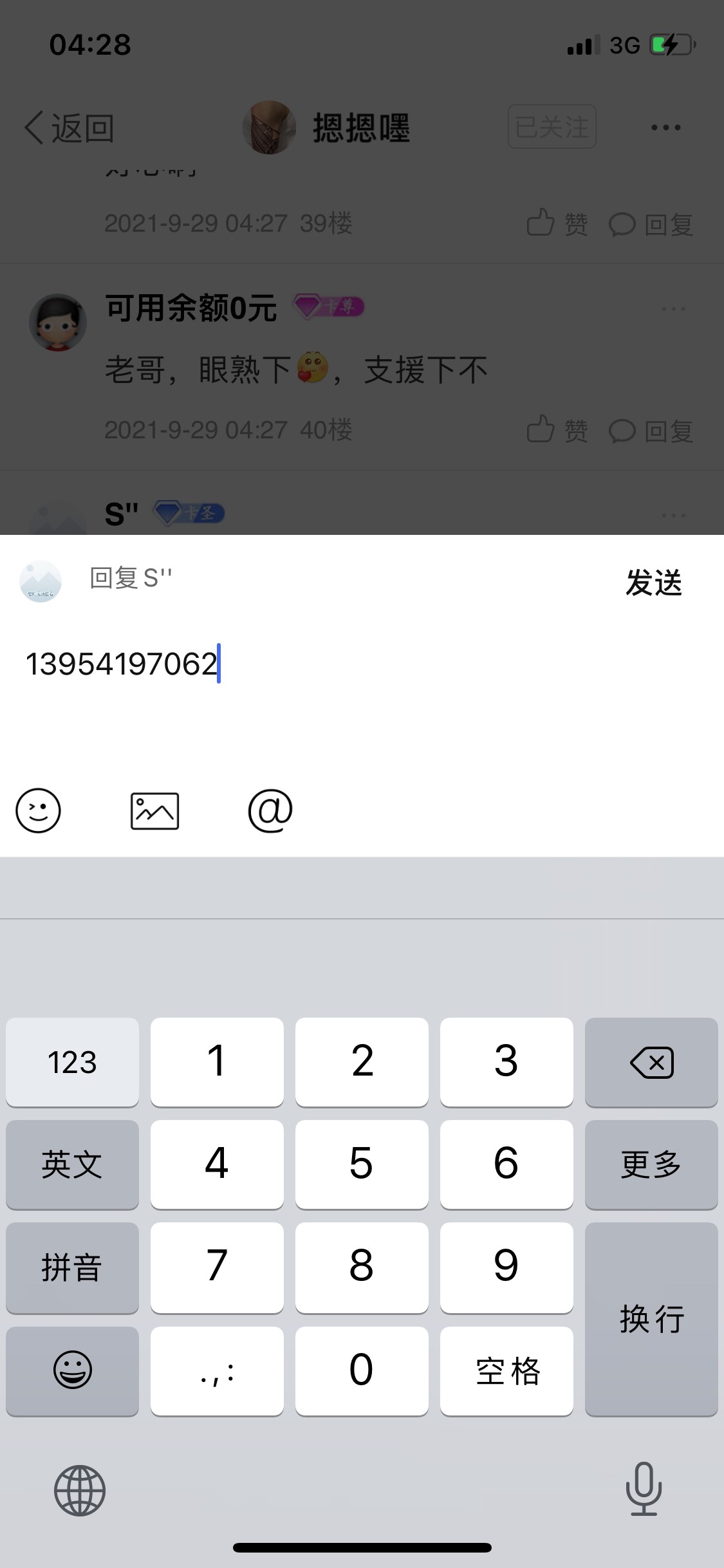 卡农老哥去一半

36 / 作者:S'' / 