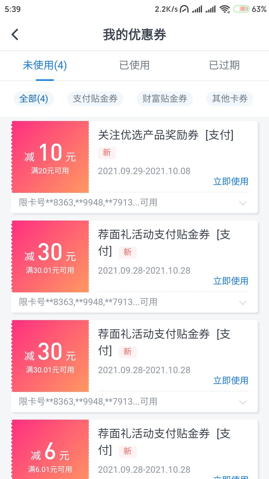 卧槽…老哥们出大事，，我就去交通王者豪礼领了上面10块钱的券，结果一看不知道哪儿来25 / 作者:木林森12138 / 