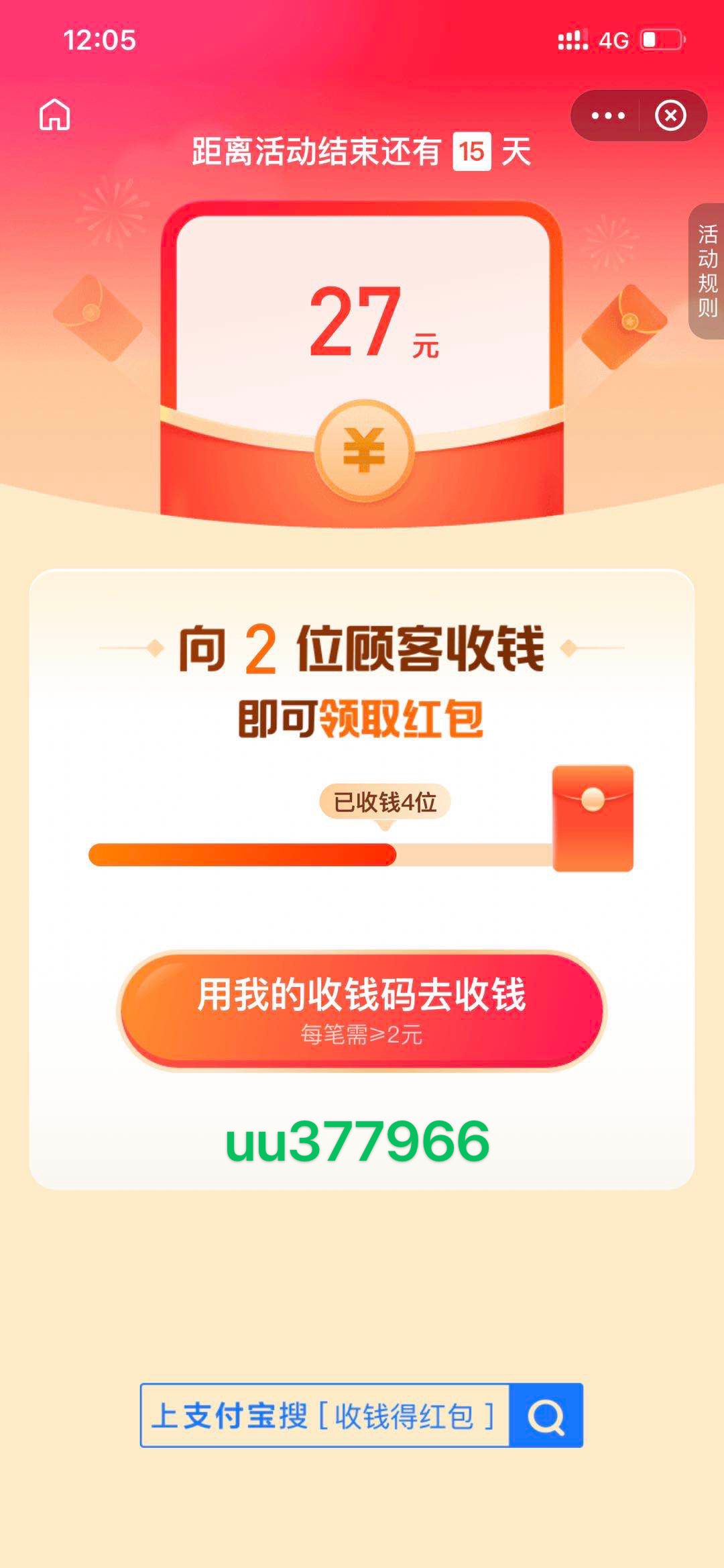 娇娇推荐我有奖励吗

8 / 作者:余悸789 / 