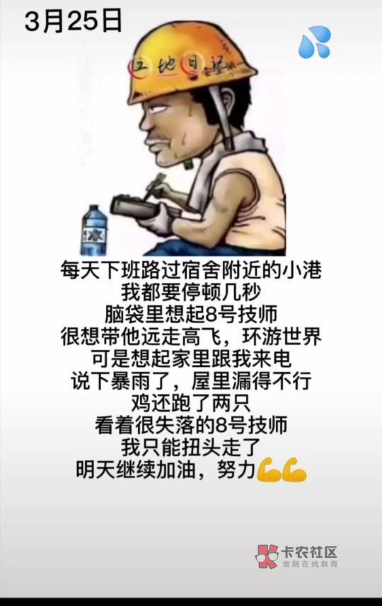 说出来你们可能不信,不知道为啥就是不想上班,哪怕没钱了,但是也想过这样子不行,这68 / 作者:深夜的风很冷 / 说出来你们可能不信,不知道为啥就是不想上班,哪怕没钱了,但是也想过这样子不行,这68 / 作者:深夜的风很冷 /