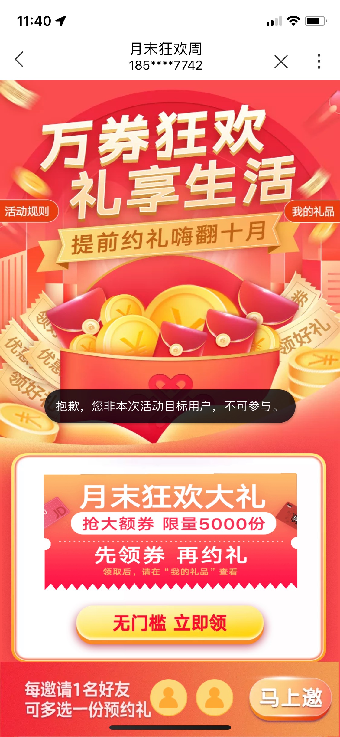 联通送京东卡  貌似每个号都是10块 我领了三个

29 / 作者:我爱抽中华 / 