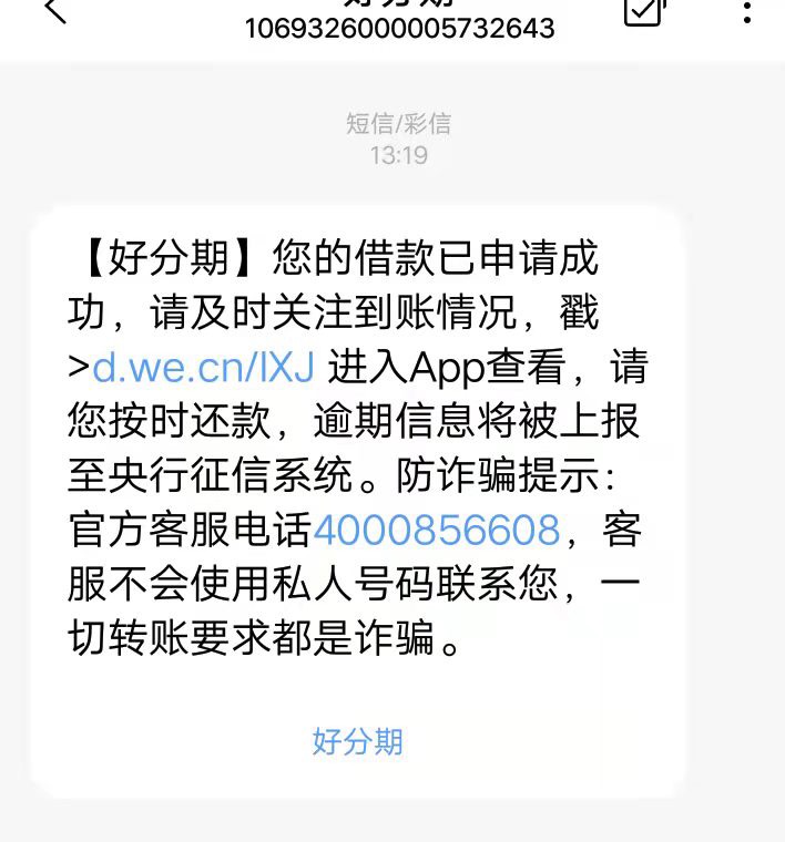 跟风好分期之前一直没有额度开通重审，下款1000，
说下资质查询200多条无逾期。所有网1 / 作者:99456789 / 