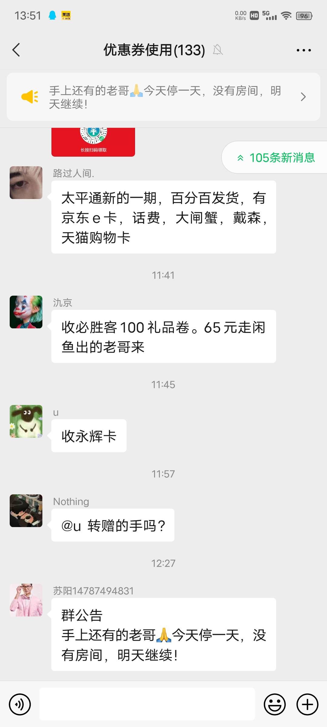 云南游看到还有人居然被骗，这个群里除了两个旅店老板，其他的全是老哥。联系老板  确72 / 作者:LSGNH0815老哥 / 