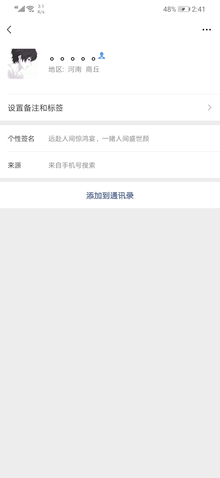 16231262026这个号码是个卡农一个人的号码，骗了我图里的这个微信，当时号码绑定上限68 / 作者:林小七 / 