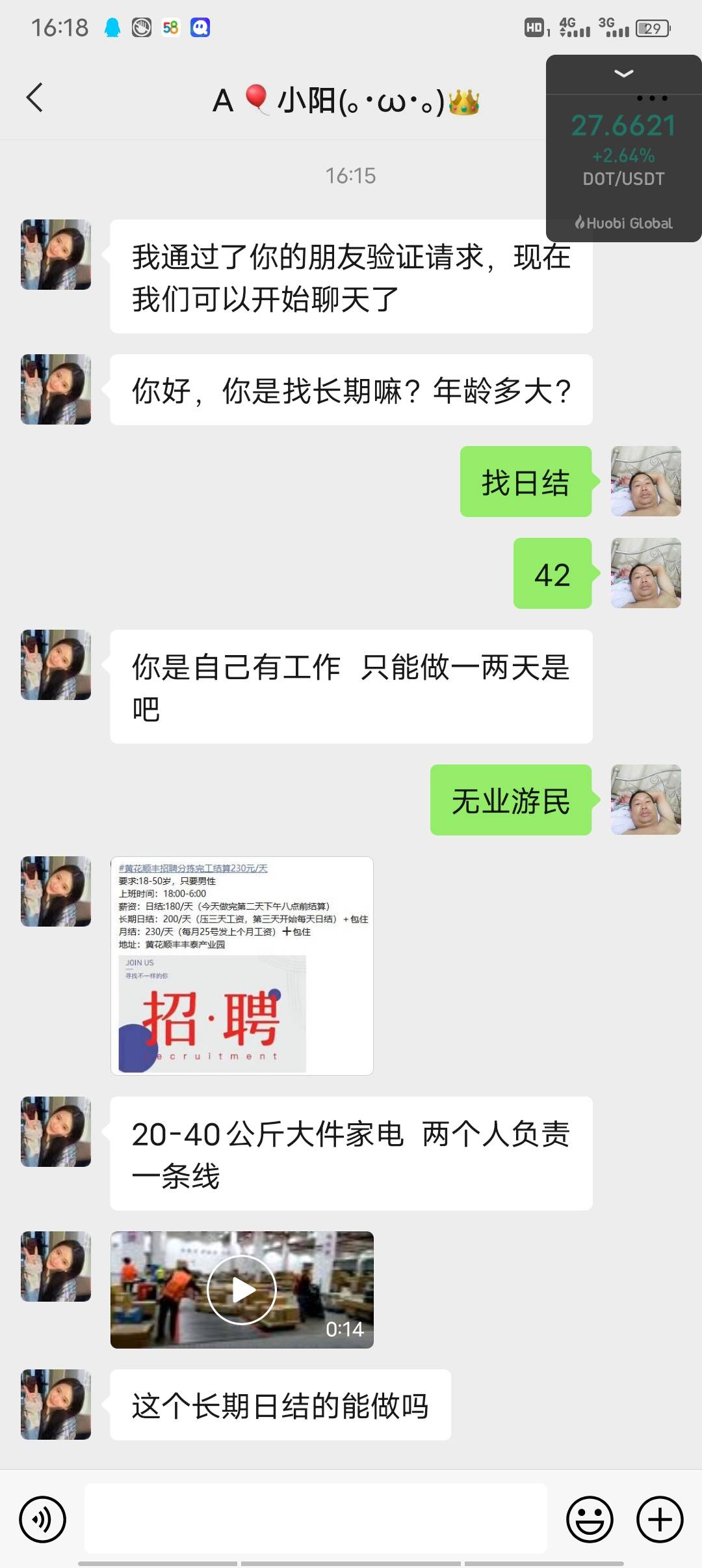 你们说好的58找工资车，我怎么找到的是苦力车？

34 / 作者:孤独的狼aa / 