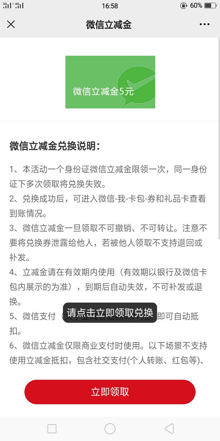 公众号搜索交银理财，左下角点国庆豪礼，五块钱通用立减金，必中。

32 / 作者:我看看啊 / 