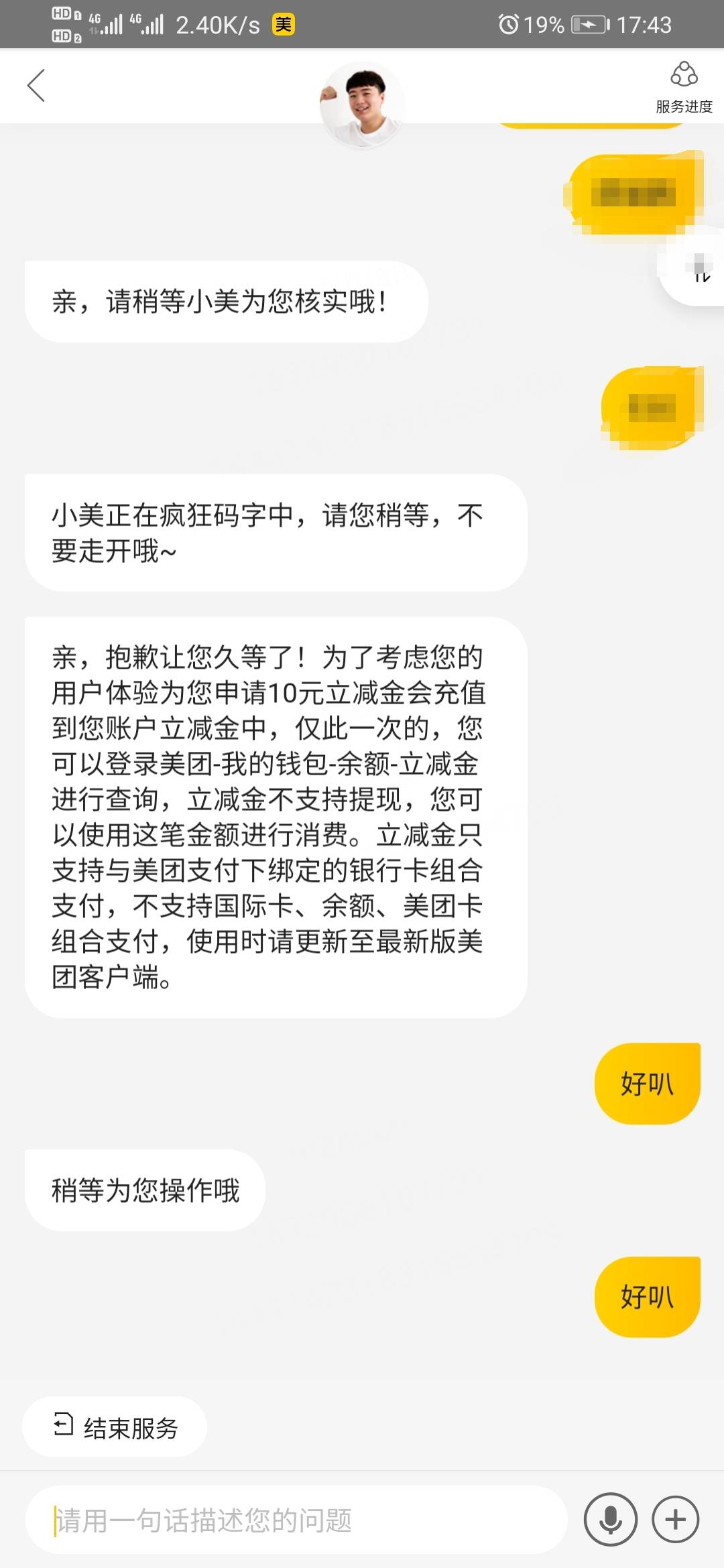 碰瓷大法永远的神

26 / 作者:卡农跳跳 / 